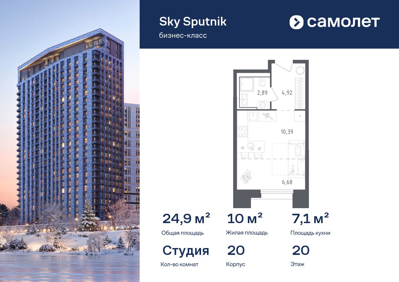 Продажа 1-комнатной новостройки, Красногорск, жилой комплекс Спутник,  к20