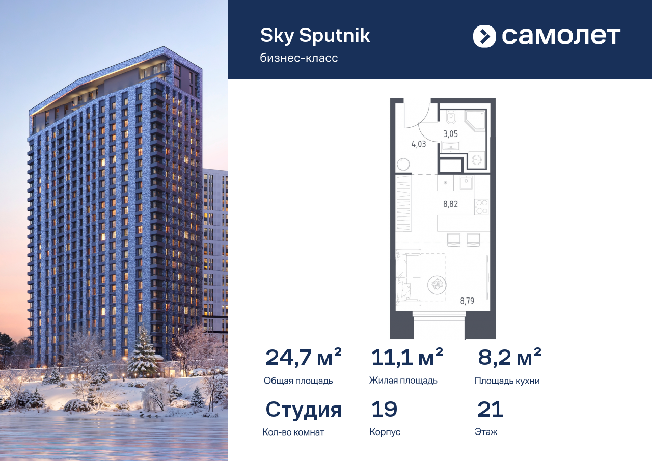 Продажа 1-комнатной новостройки, Красногорск, жилой комплекс Спутник,  к19