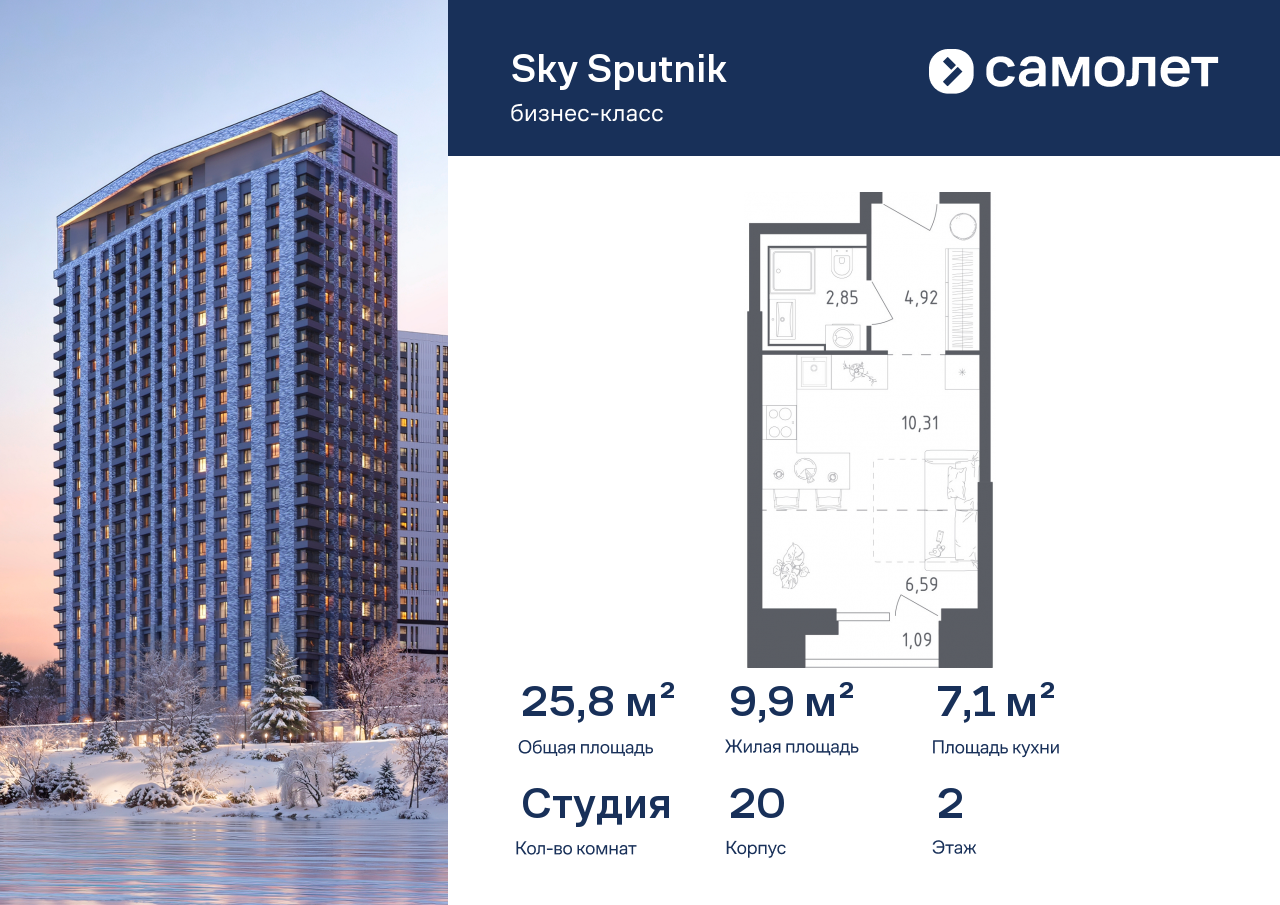 Продажа 1-комнатной новостройки, Красногорск, жилой комплекс Спутник,  к20