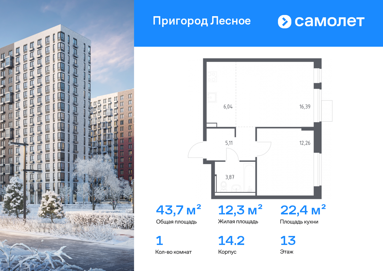 Продажа 1-комнатной новостройки, Московская, микрорайон Пригород Лесное,  к13.2