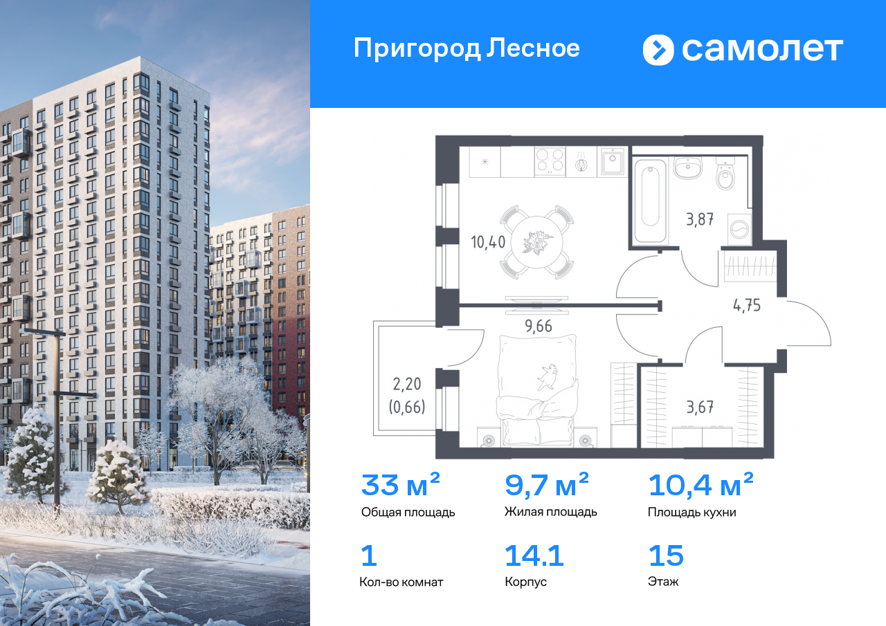 Продажа 1-комнатной новостройки, Московская, микрорайон Пригород Лесное,  к13.2