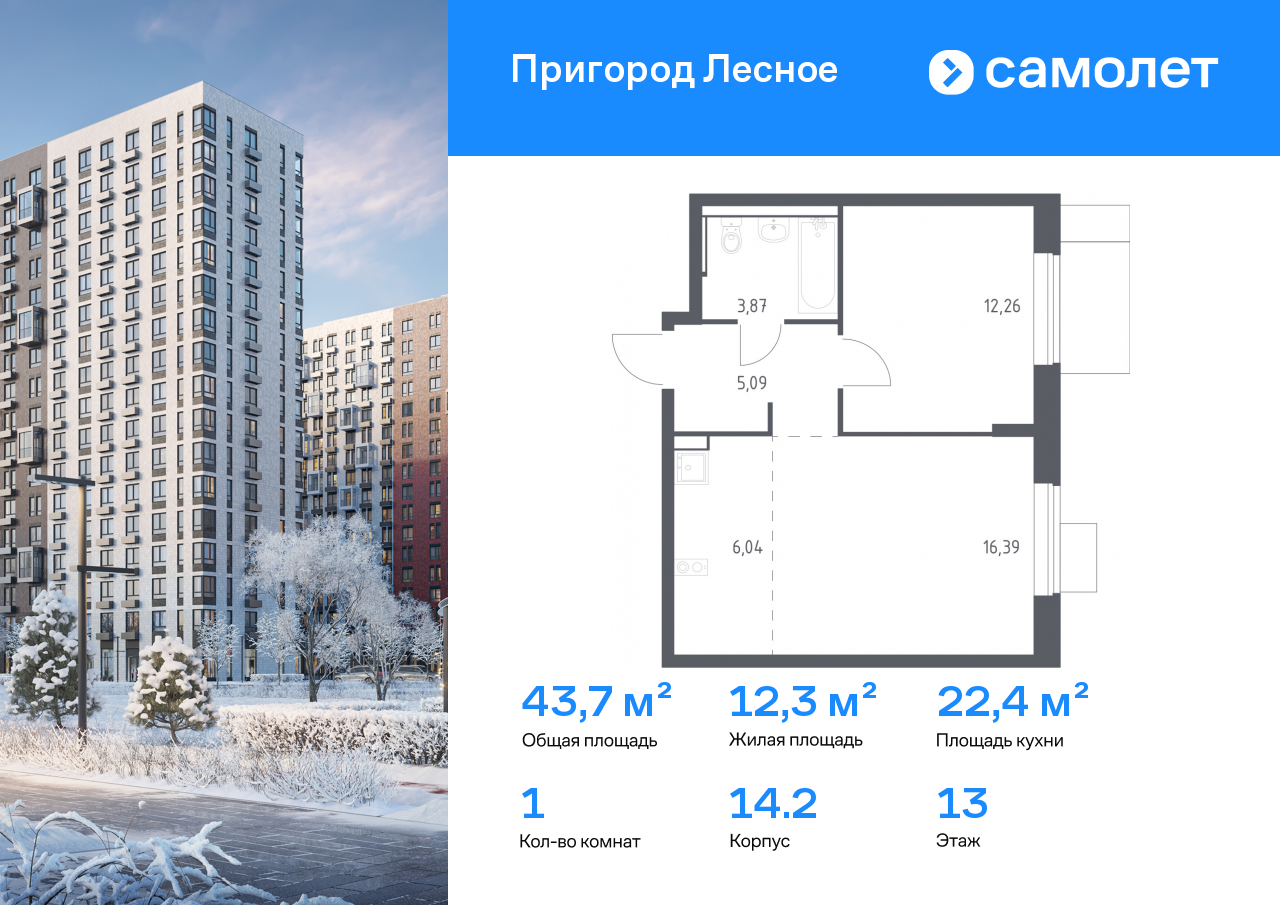 Продажа 1-комнатной новостройки, Московская, микрорайон Пригород Лесное,  к13.2