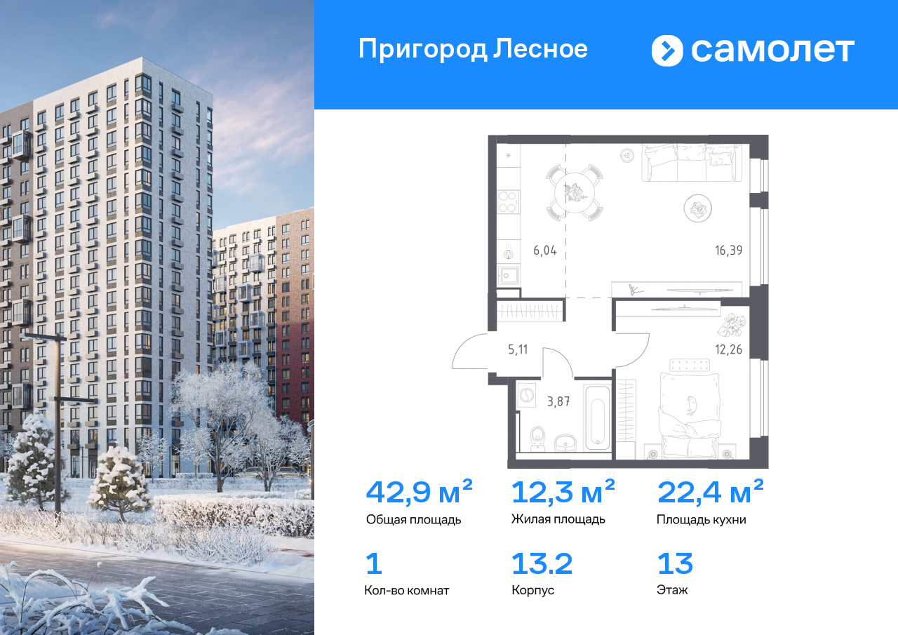 Продажа 1-комнатной новостройки, Московская, улица Современников,  13.2