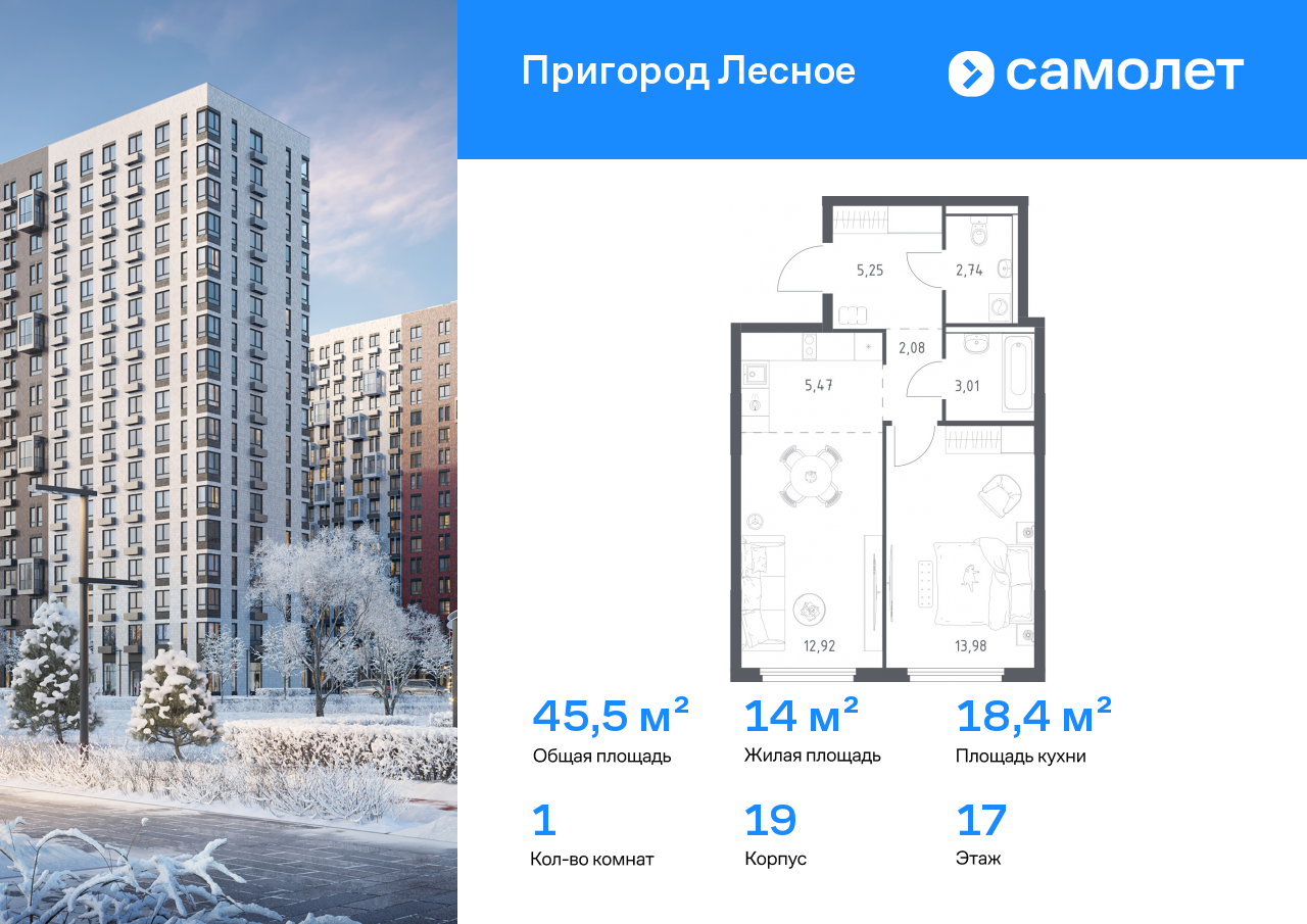 Продажа 1-комнатной новостройки, Мисайлово, микрорайон Пригород Лесное,  к19