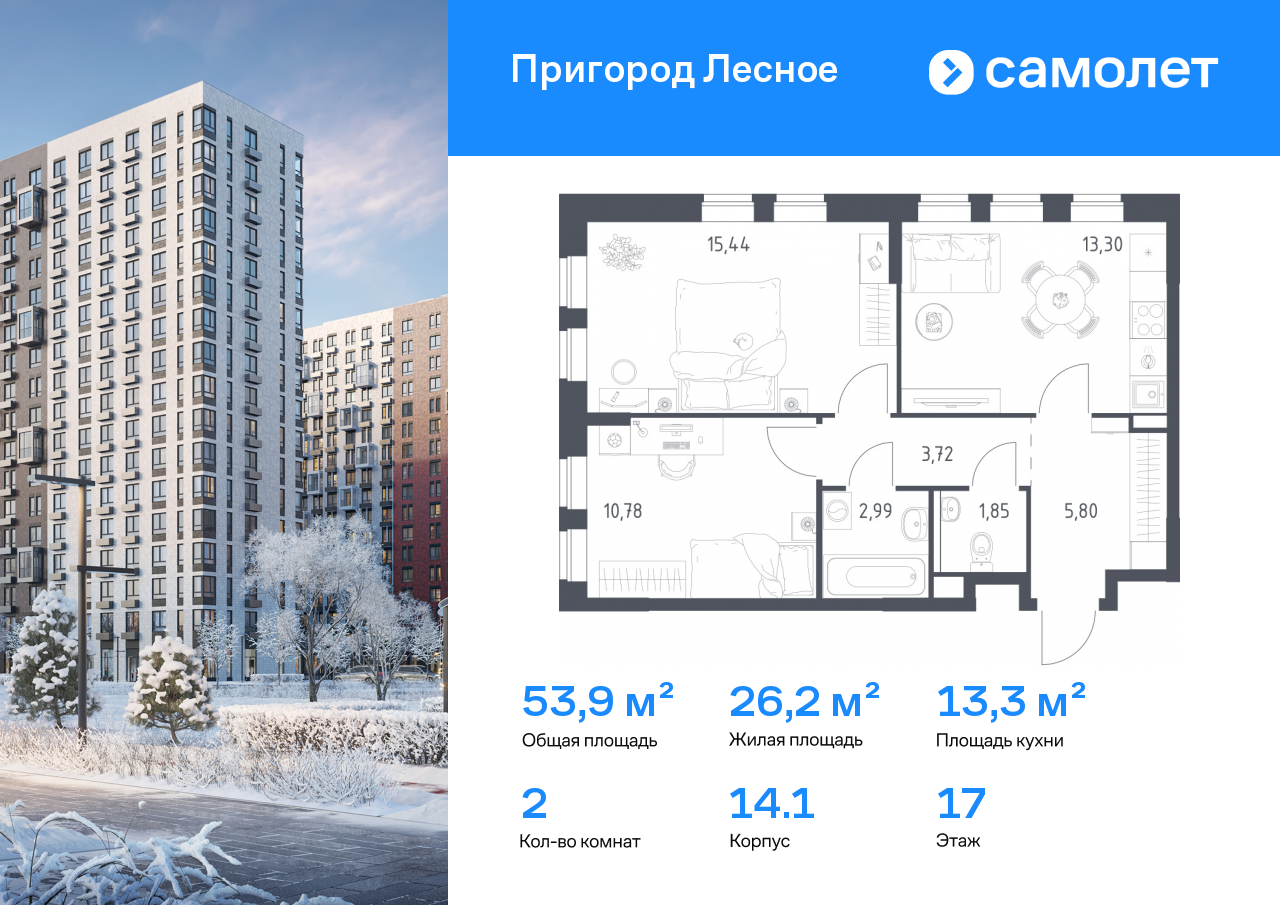 Продажа 2-комнатной новостройки, Московская, микрорайон Пригород Лесное,  к13.2