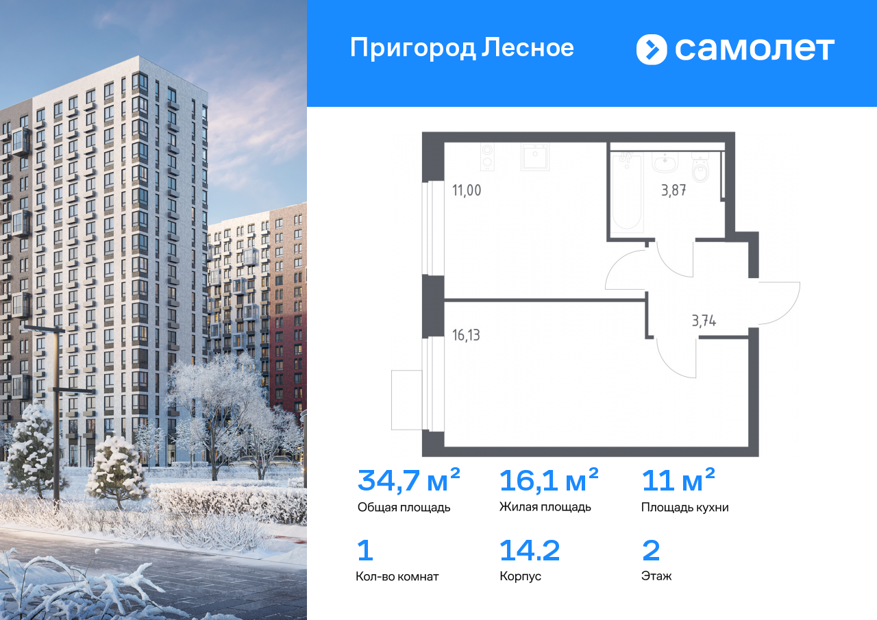 Продажа 1-комнатной новостройки, Московская, микрорайон Пригород Лесное,  к13.2