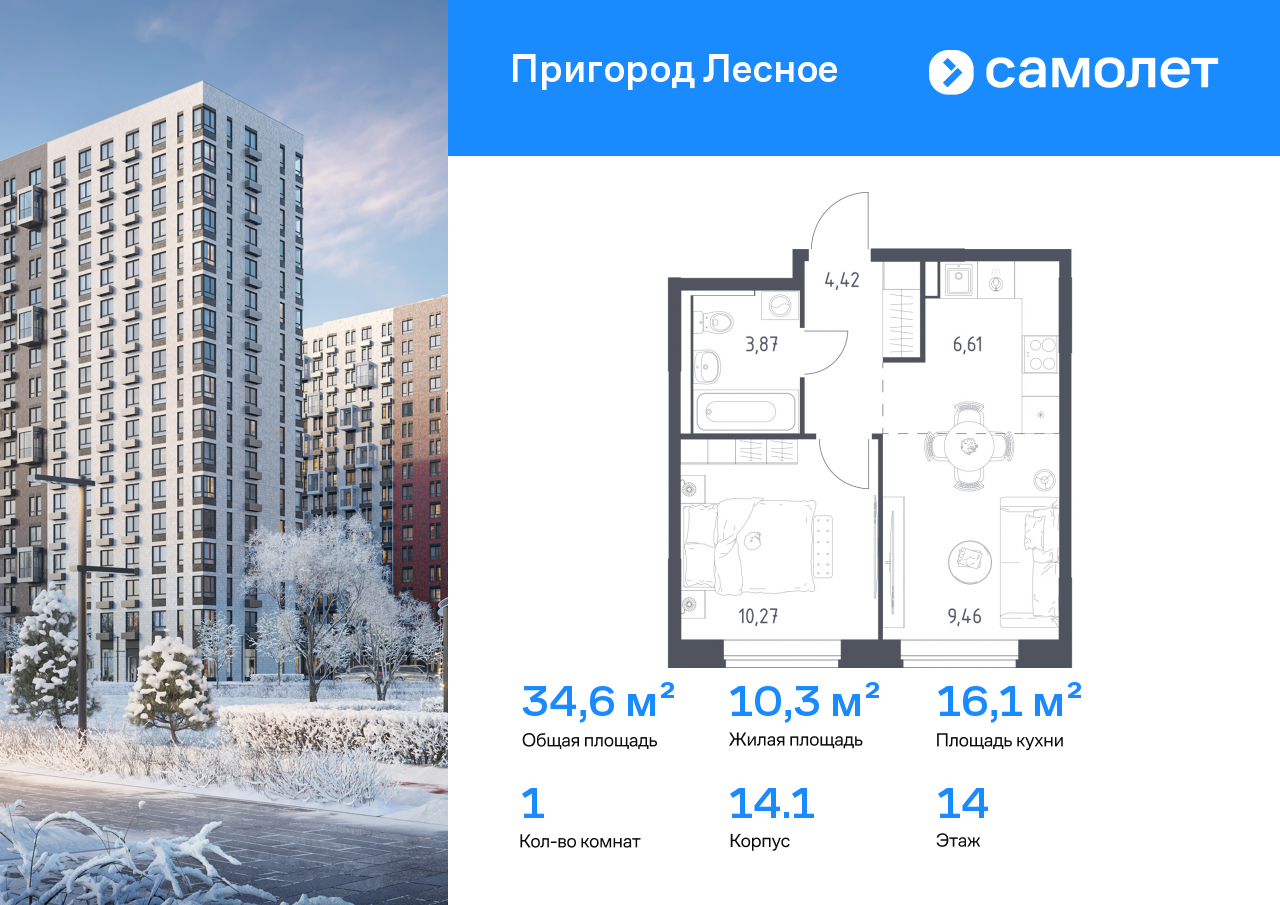 Продажа 1-комнатной новостройки, Московская, микрорайон Пригород Лесное,  к13.2