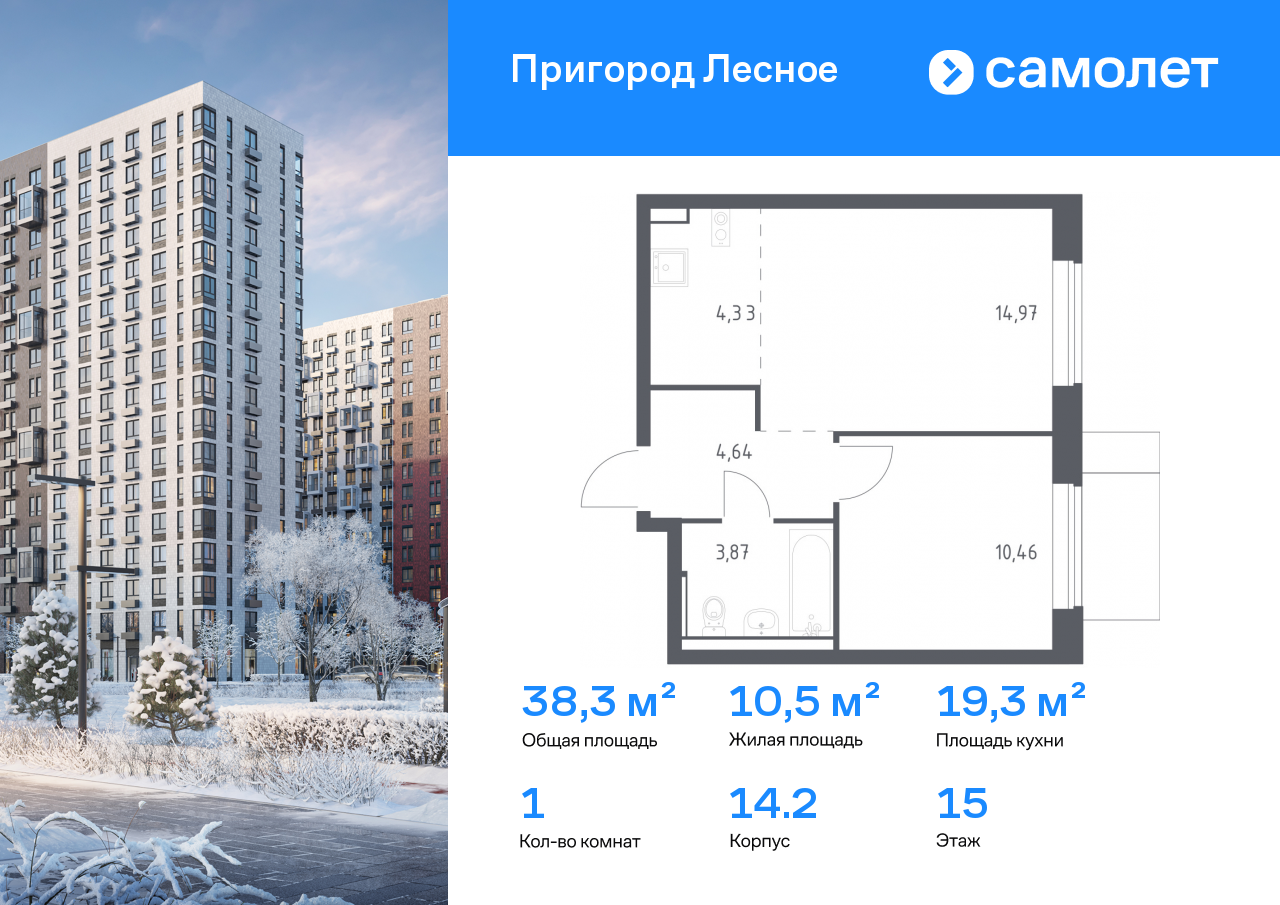 Продажа 1-комнатной новостройки, Московская, микрорайон Пригород Лесное,  к13.2