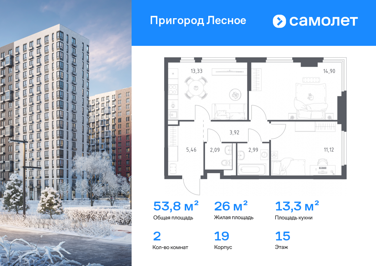 Продажа 2-комнатной новостройки, Мисайлово, микрорайон Пригород Лесное,  к19