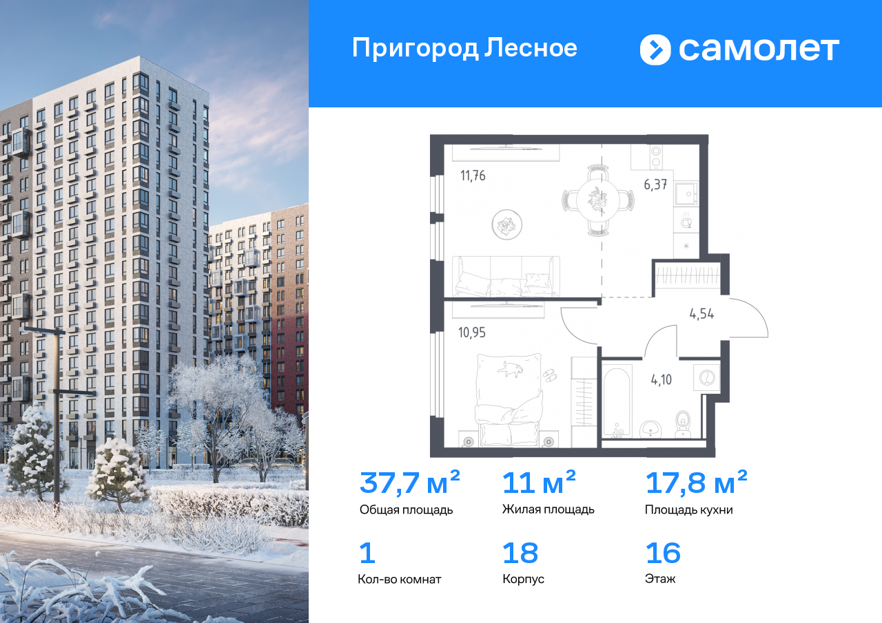 Продажа 1-комнатной новостройки, Мисайлово, микрорайон Пригород Лесное,  к18