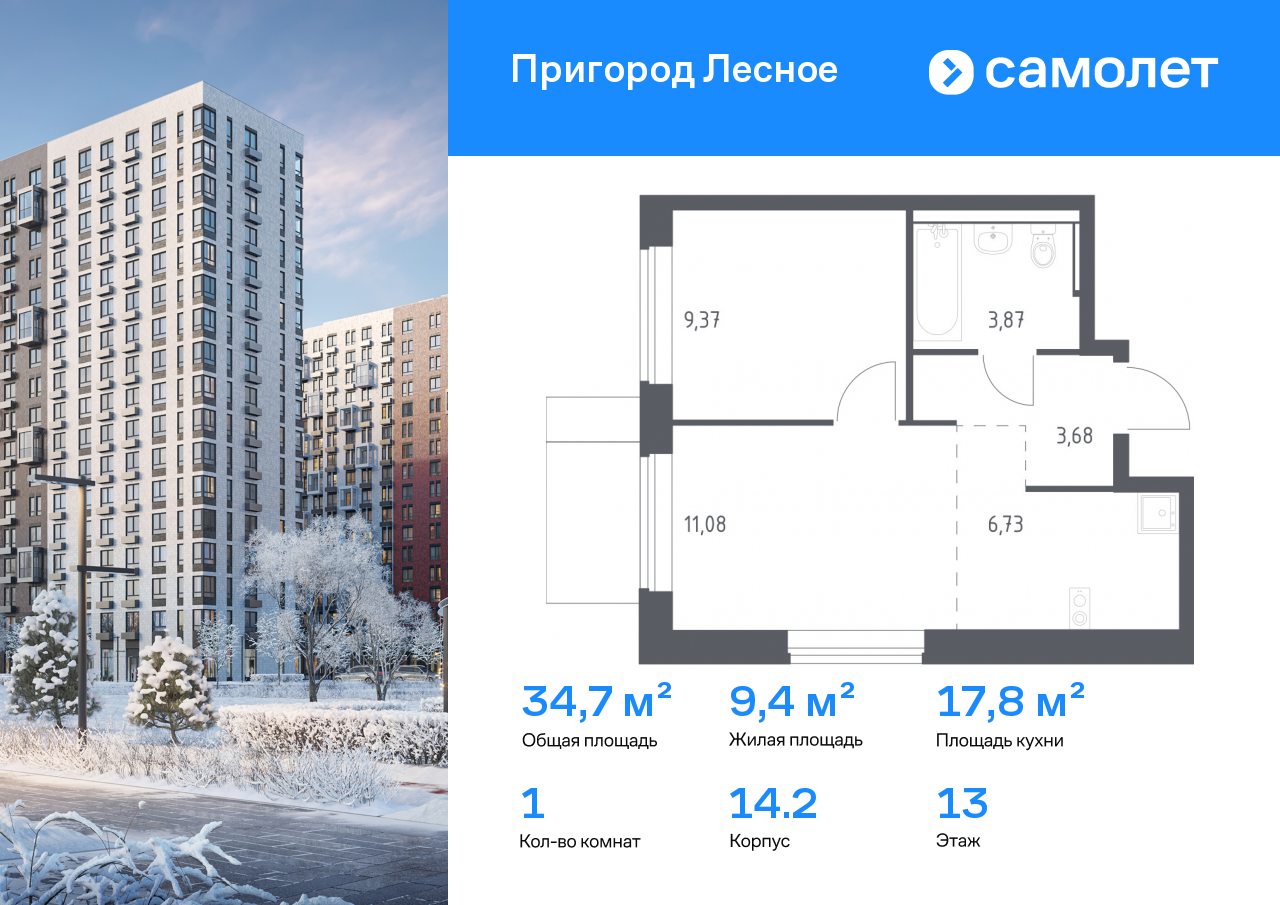 Продажа 1-комнатной новостройки, Московская, микрорайон Пригород Лесное,  к13.2