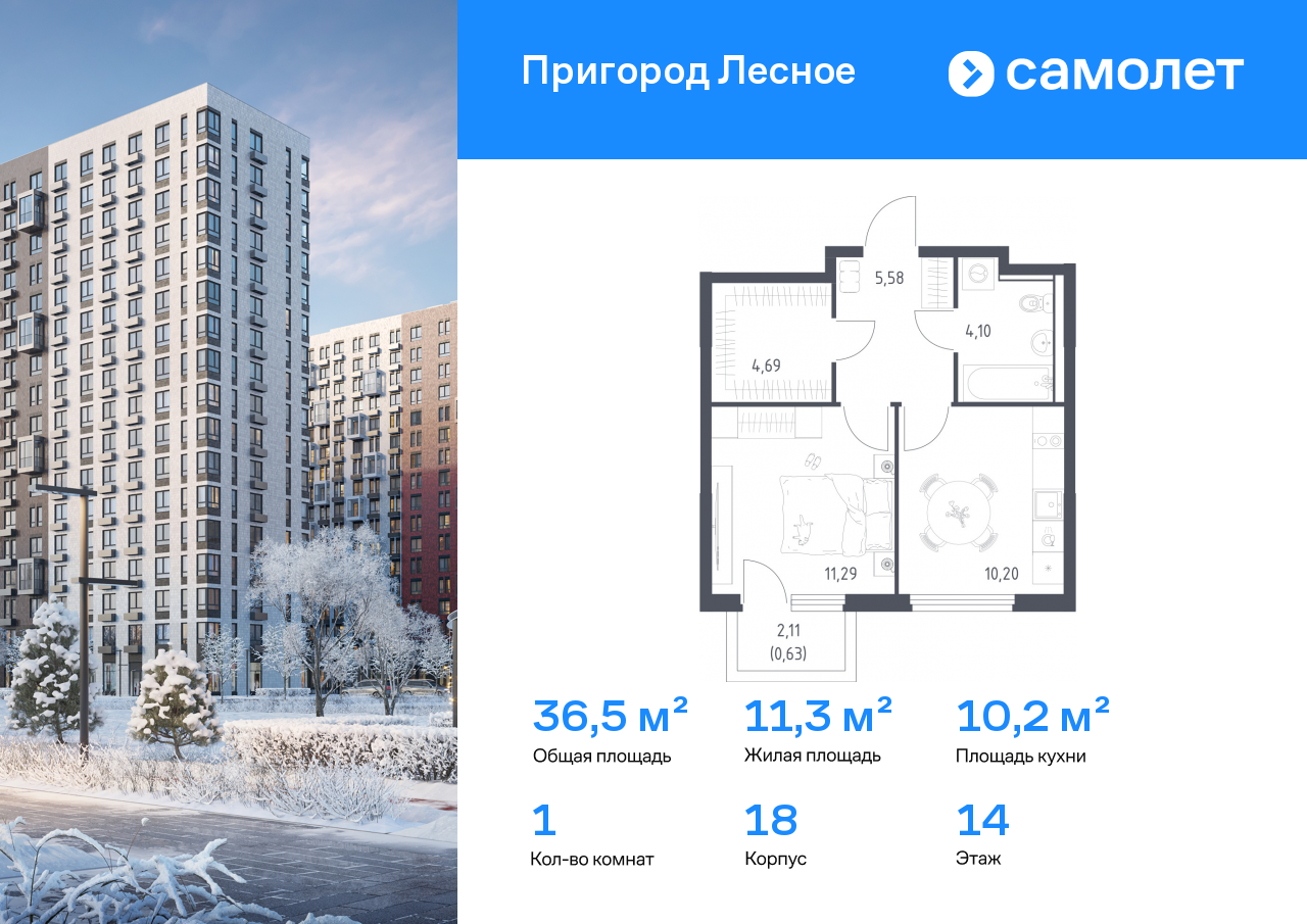 Продажа 1-комнатной новостройки, Мисайлово, микрорайон Пригород Лесное,  к18