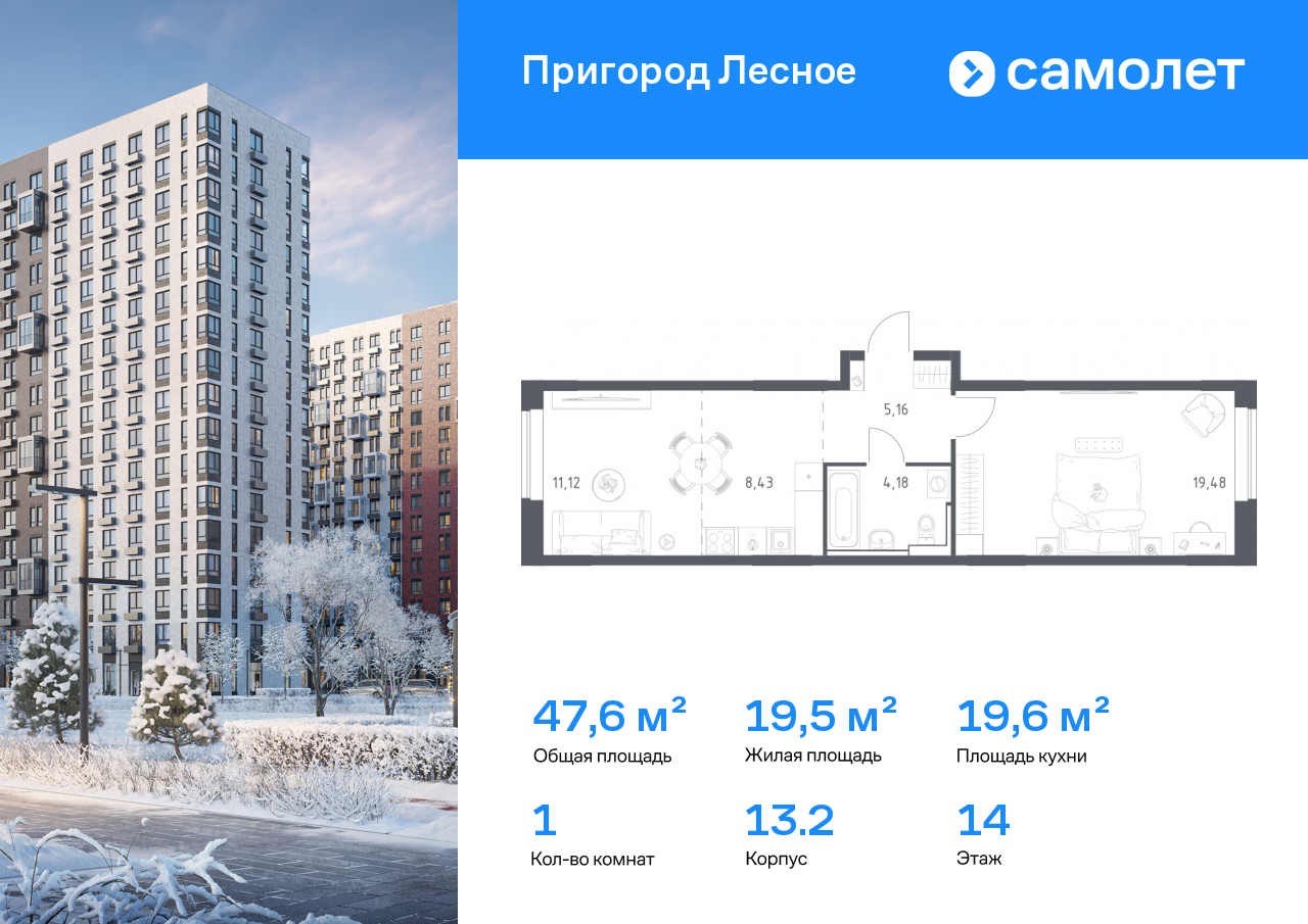Продажа 1-комнатной новостройки, Московская, улица Современников,  13.2