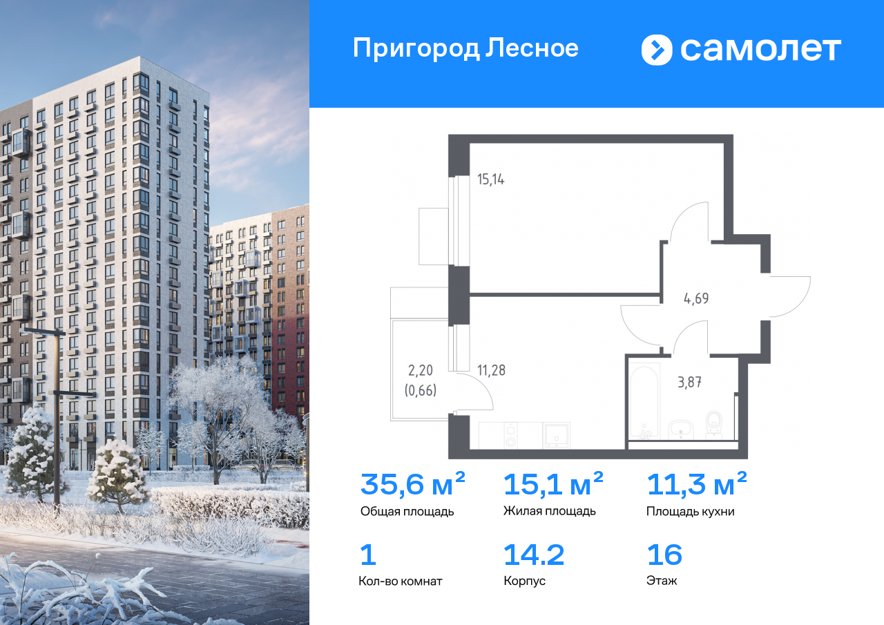 Продажа 1-комнатной новостройки, Московская, микрорайон Пригород Лесное,  к13.2
