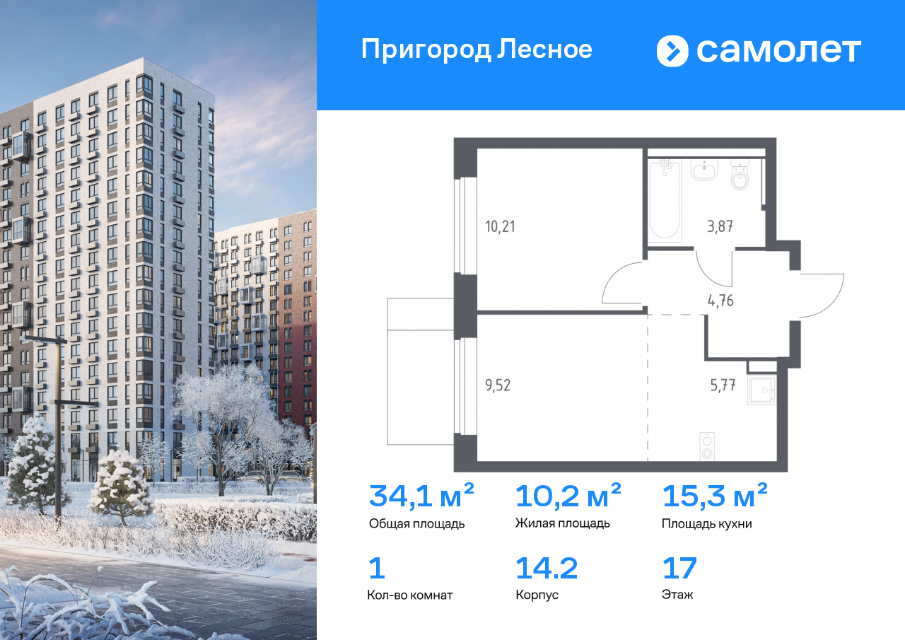 Продажа 1-комнатной новостройки, Московская, микрорайон Пригород Лесное,  к13.2