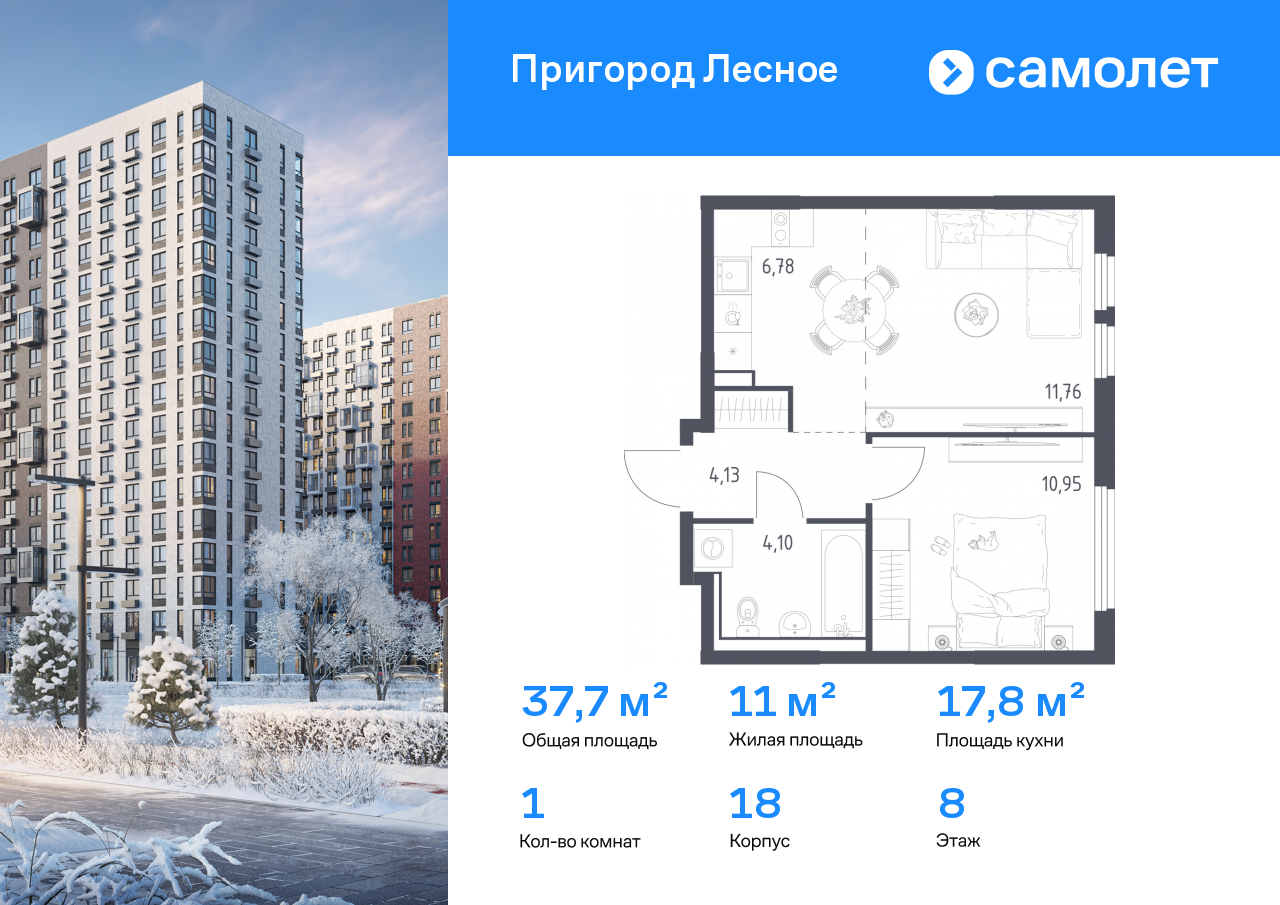 Продажа 1-комнатной новостройки, Мисайлово, микрорайон Пригород Лесное,  к18