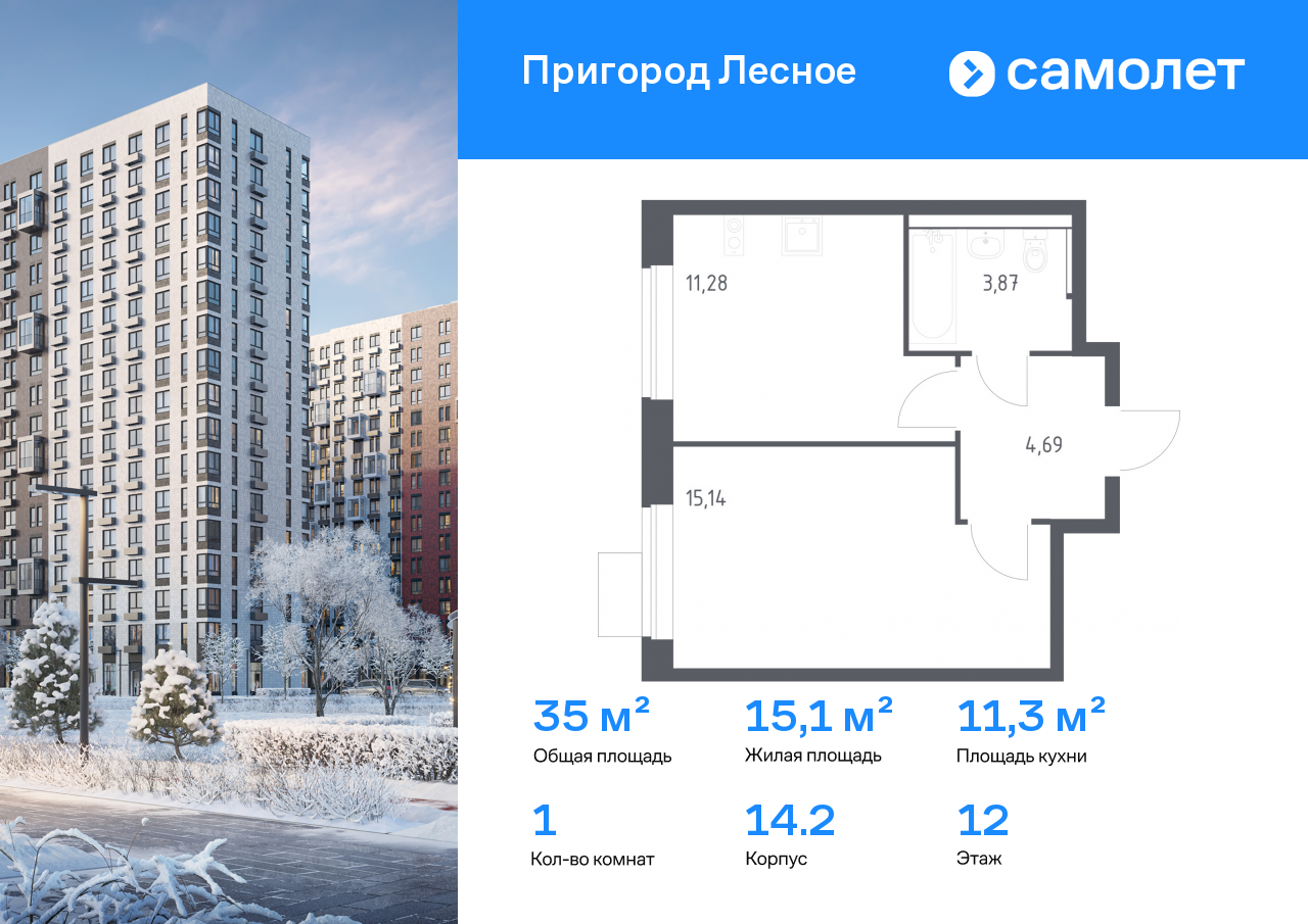 Продажа 1-комнатной новостройки, Московская, микрорайон Пригород Лесное,  к13.2