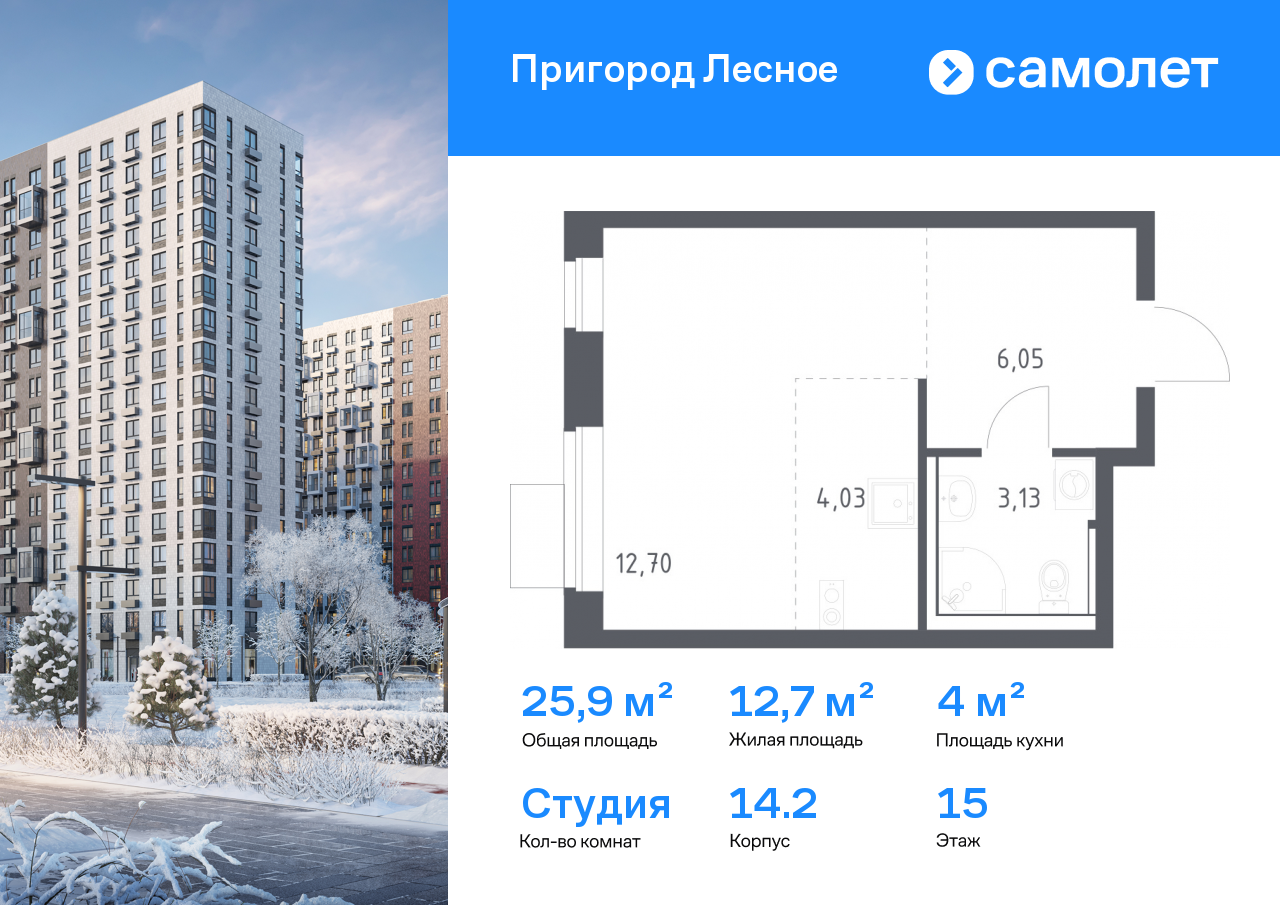 Продажа 1-комнатной новостройки, Московская, микрорайон Пригород Лесное,  к13.2