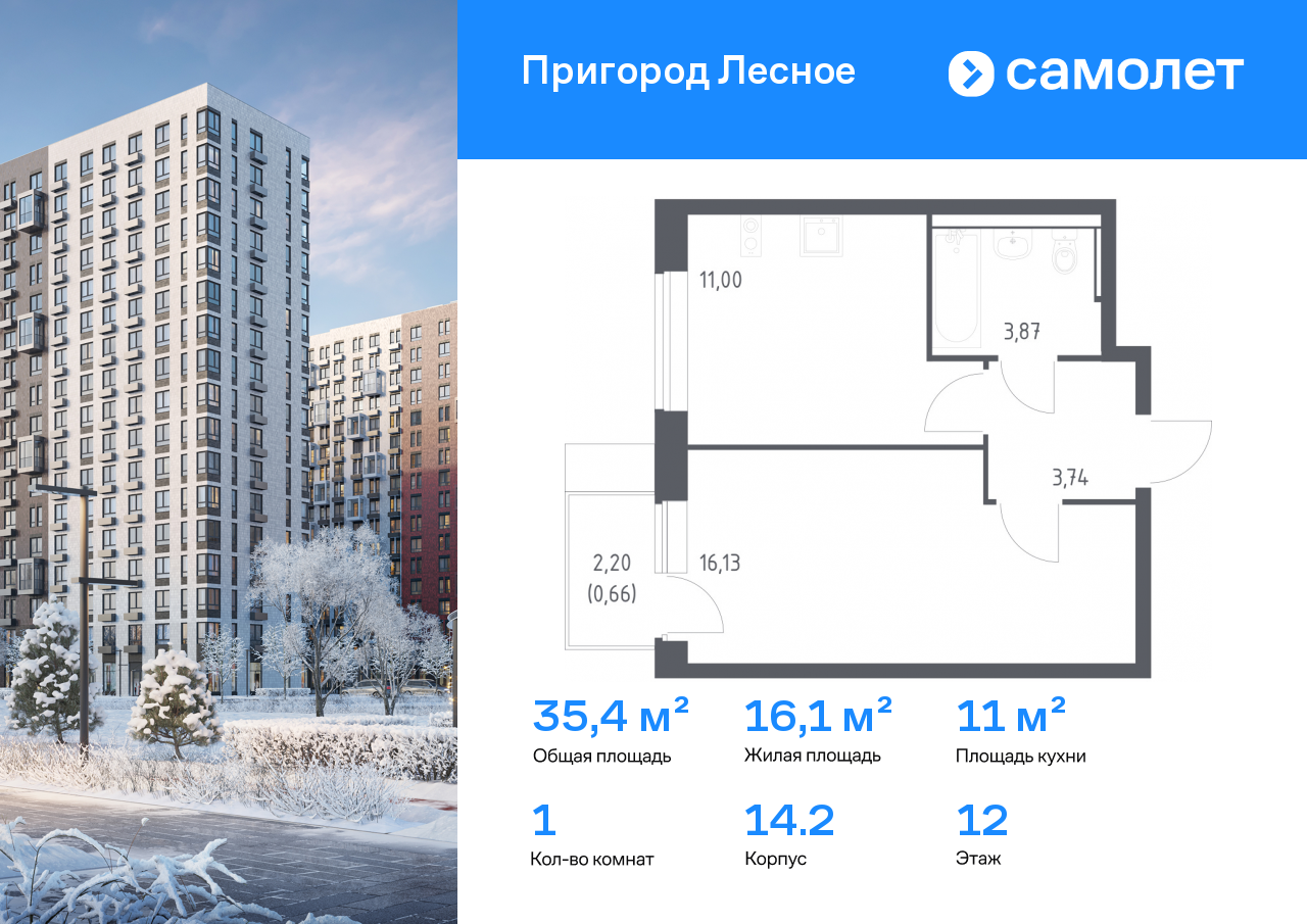 Продажа 1-комнатной новостройки, Московская, микрорайон Пригород Лесное,  к13.2
