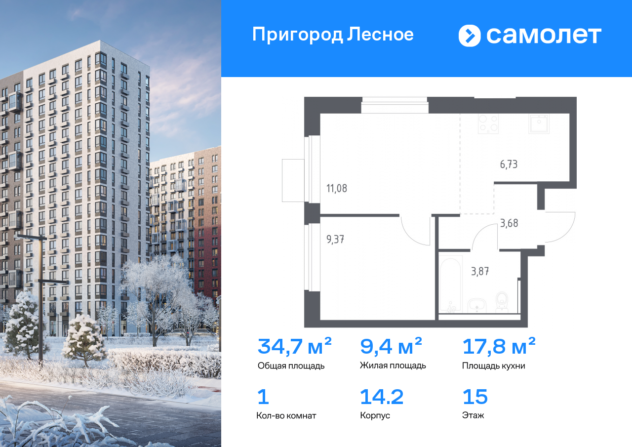 Продажа 1-комнатной новостройки, Московская, микрорайон Пригород Лесное,  к13.2