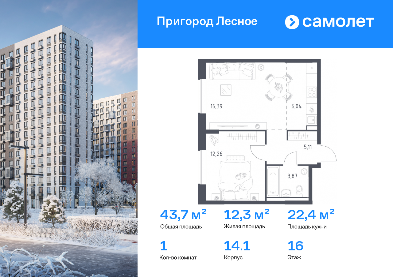 Продажа 1-комнатной новостройки, Московская, микрорайон Пригород Лесное,  к13.2