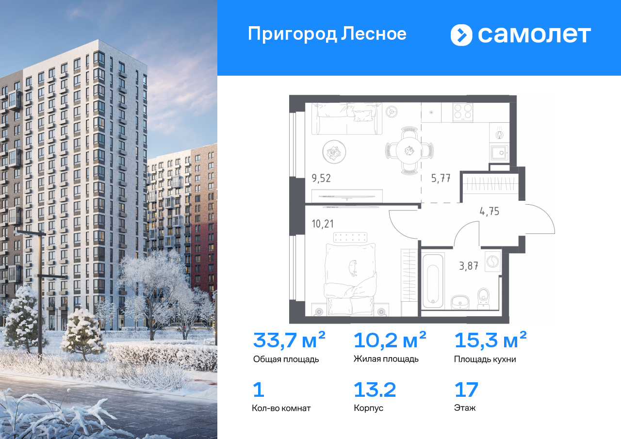 Продажа 1-комнатной новостройки, Московская, улица Современников,  13.2
