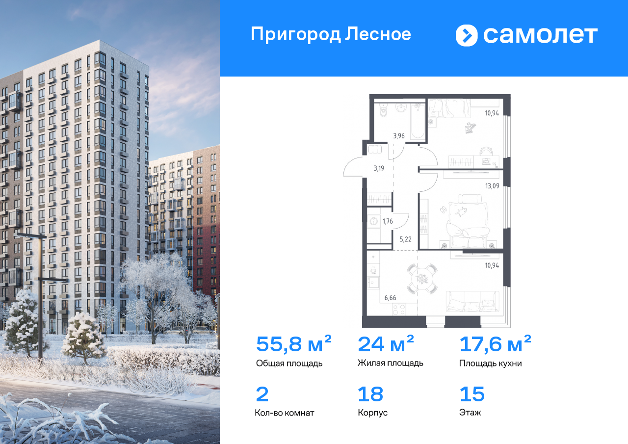 Продажа 2-комнатной новостройки, Мисайлово, микрорайон Пригород Лесное,  к18