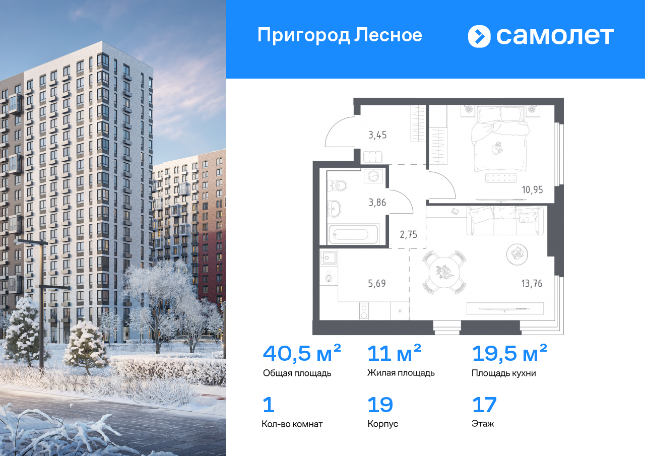 Продажа 1-комнатной новостройки, Мисайлово, микрорайон Пригород Лесное,  к19