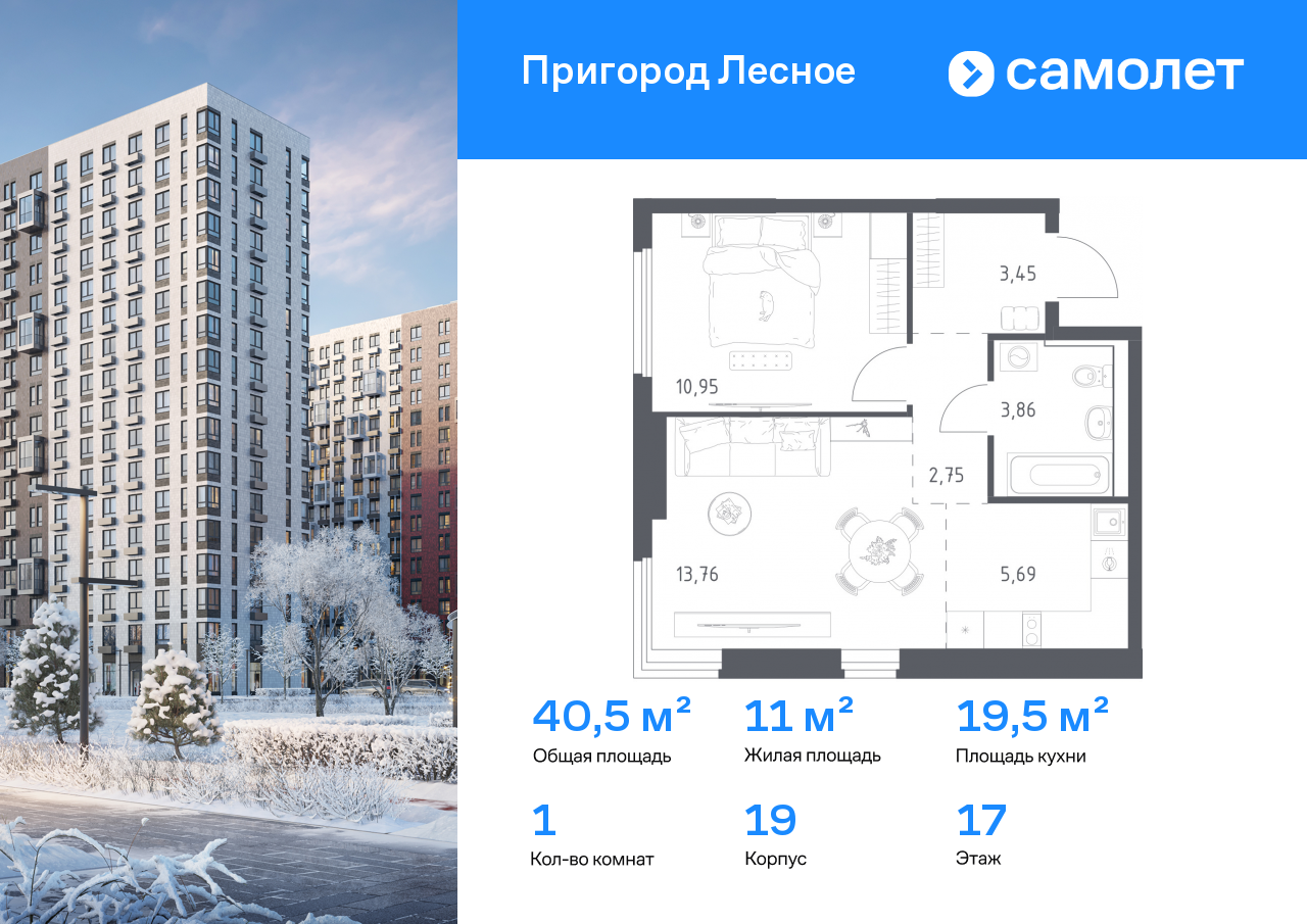 Продажа 1-комнатной новостройки, Мисайлово, микрорайон Пригород Лесное,  к19