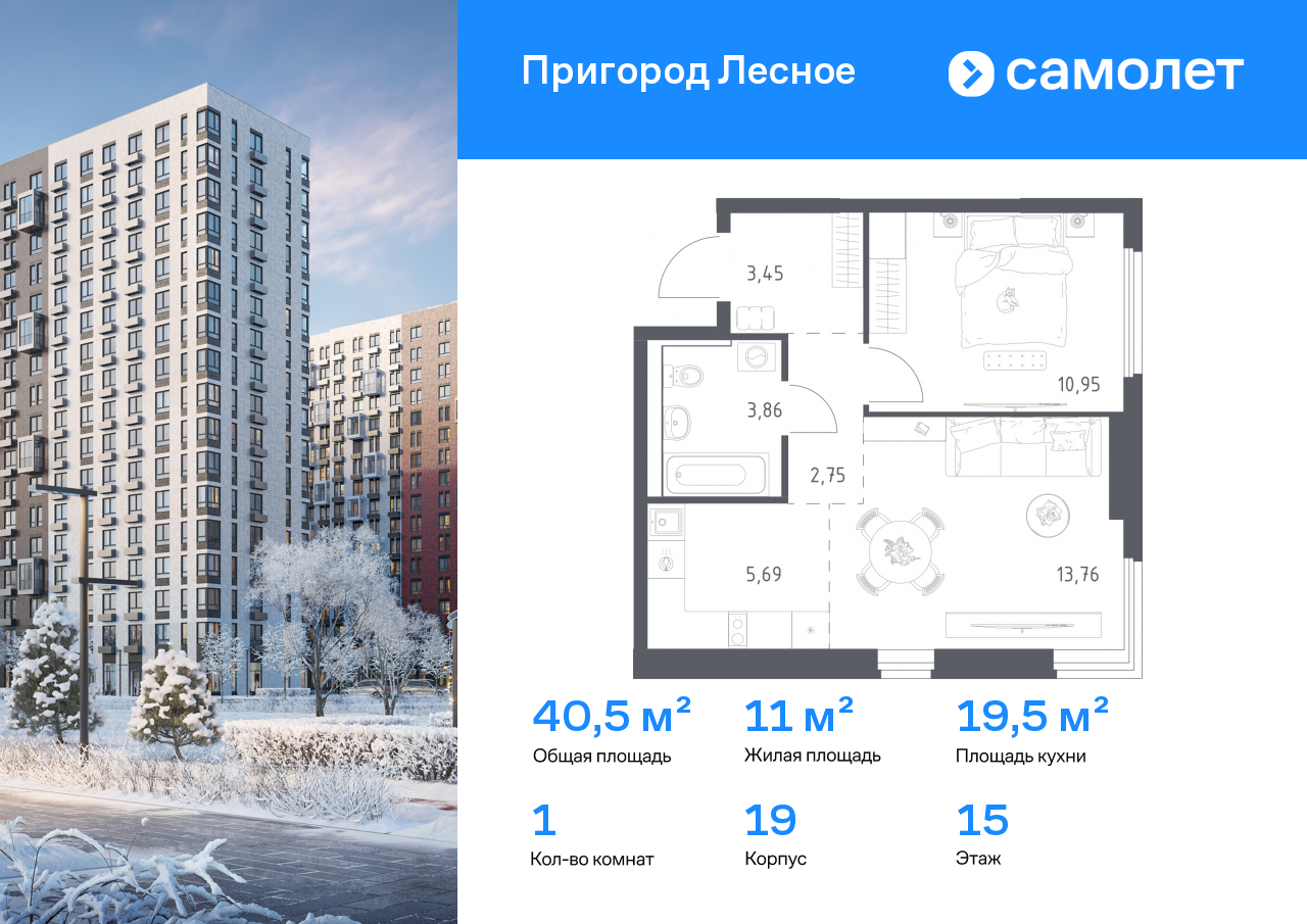 Продажа 1-комнатной новостройки, Мисайлово, микрорайон Пригород Лесное,  к19