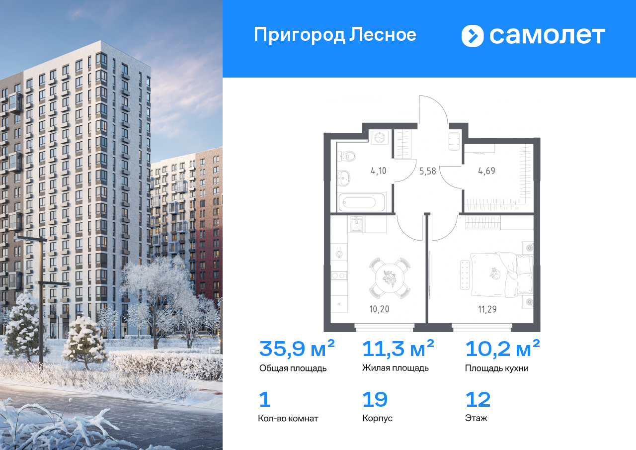 Продажа 1-комнатной новостройки, Мисайлово, микрорайон Пригород Лесное,  к19