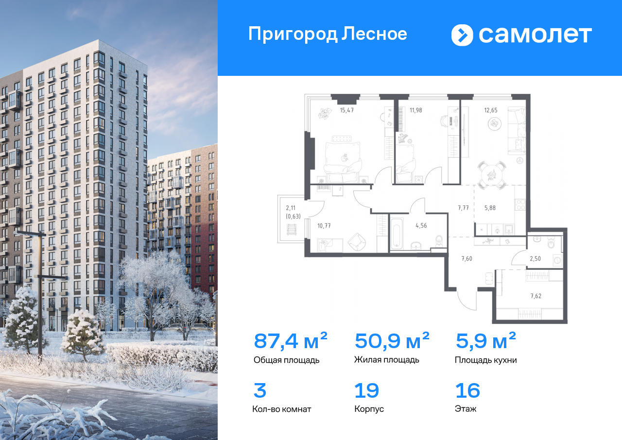 Продажа 3-комнатной новостройки, Мисайлово, микрорайон Пригород Лесное,  к19