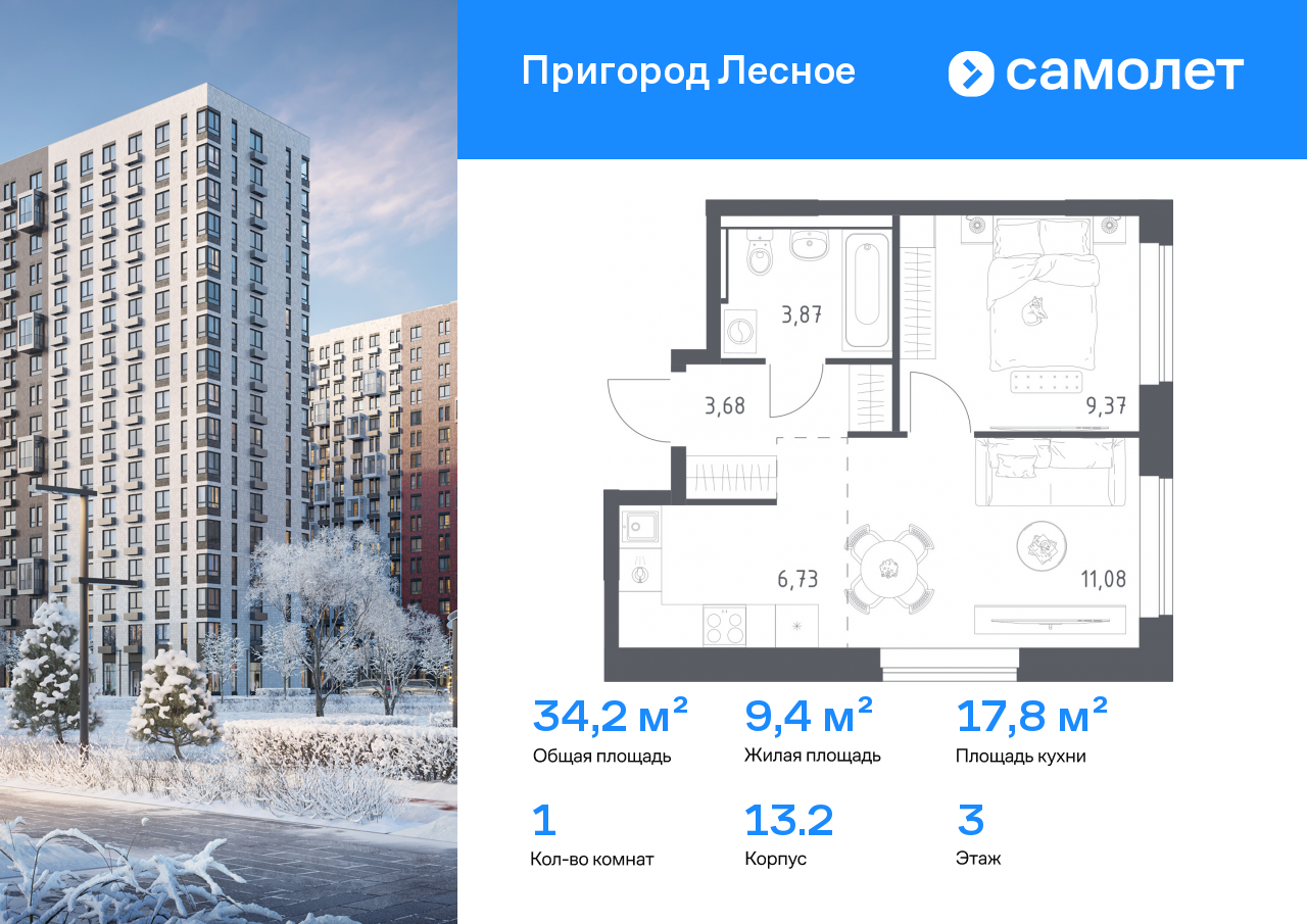 Продажа 1-комнатной новостройки, Московская, улица Современников,  13.2