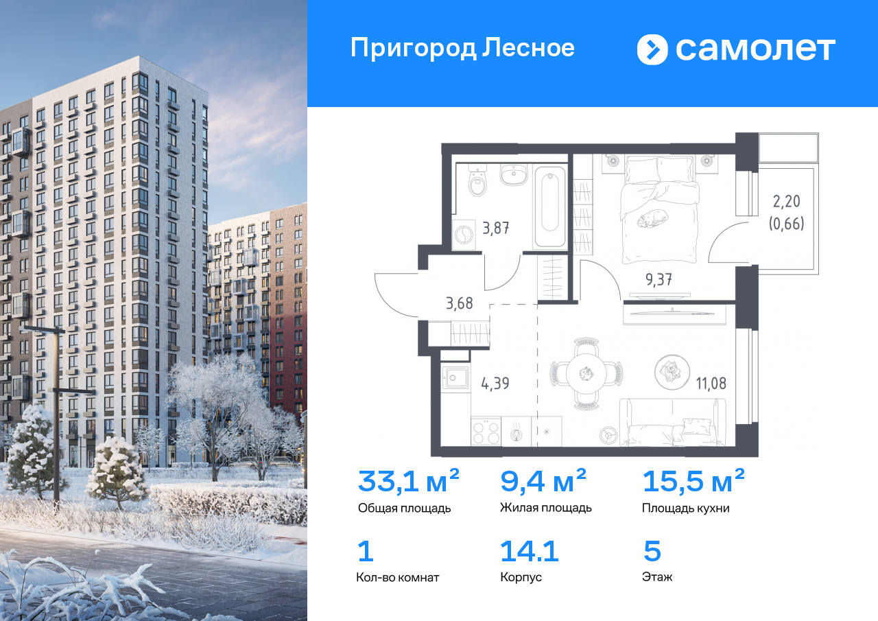 Продажа 1-комнатной новостройки, Московская, микрорайон Пригород Лесное,  к13.2