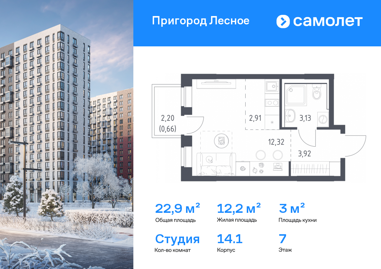 Продажа 1-комнатной новостройки, Московская, микрорайон Пригород Лесное,  к13.2