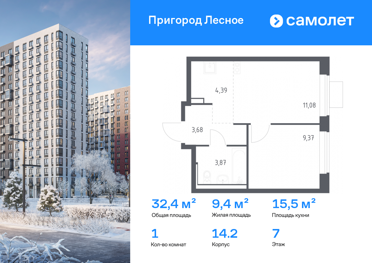Продажа 1-комнатной новостройки, Московская, микрорайон Пригород Лесное,  к13.2