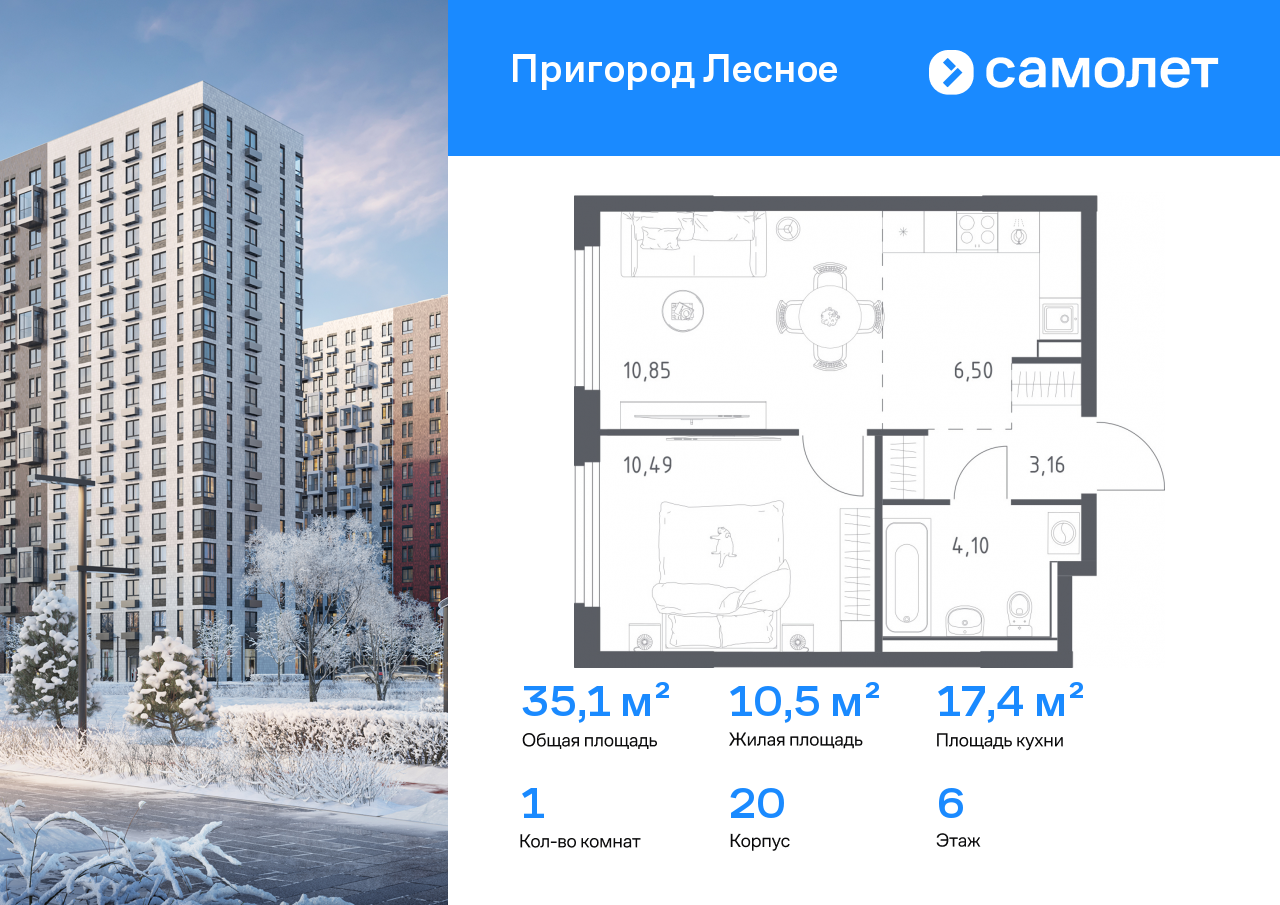 Продажа 1-комнатной новостройки, Мисайлово, микрорайон Пригород Лесное,  к20