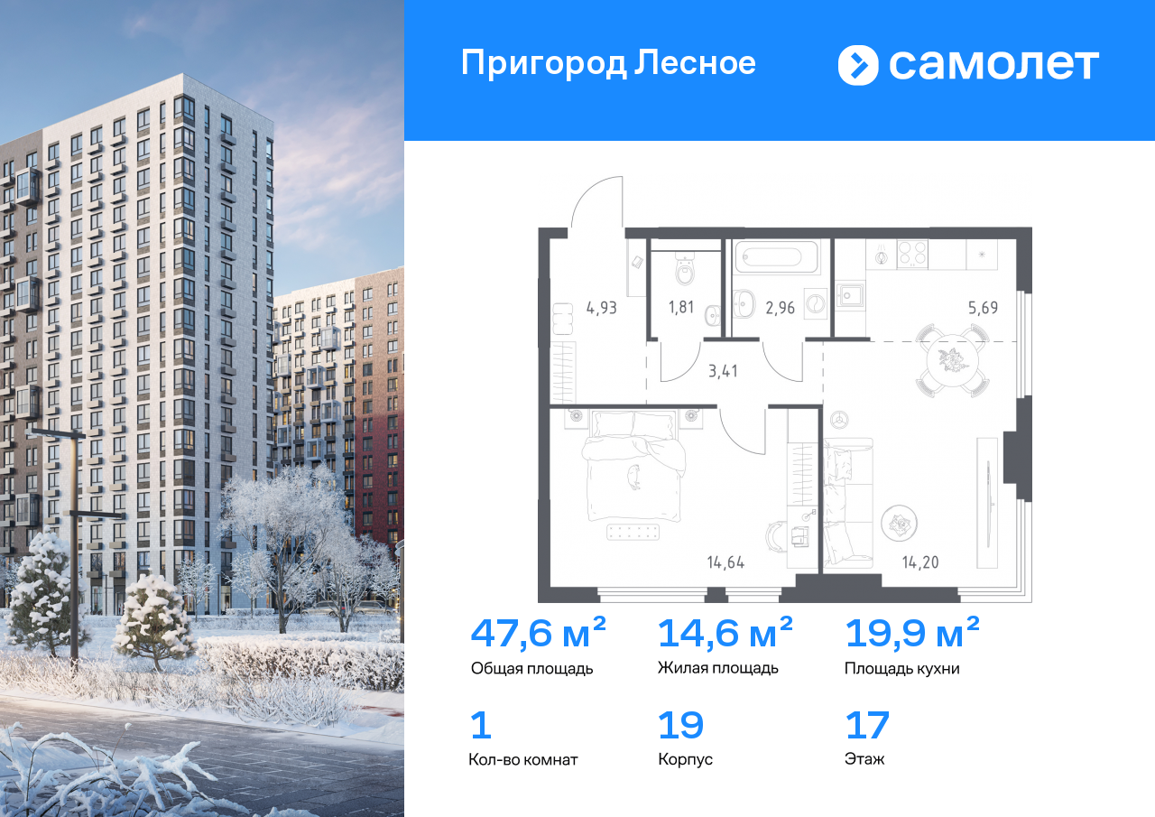 Продажа 1-комнатной новостройки, Мисайлово, микрорайон Пригород Лесное,  к19