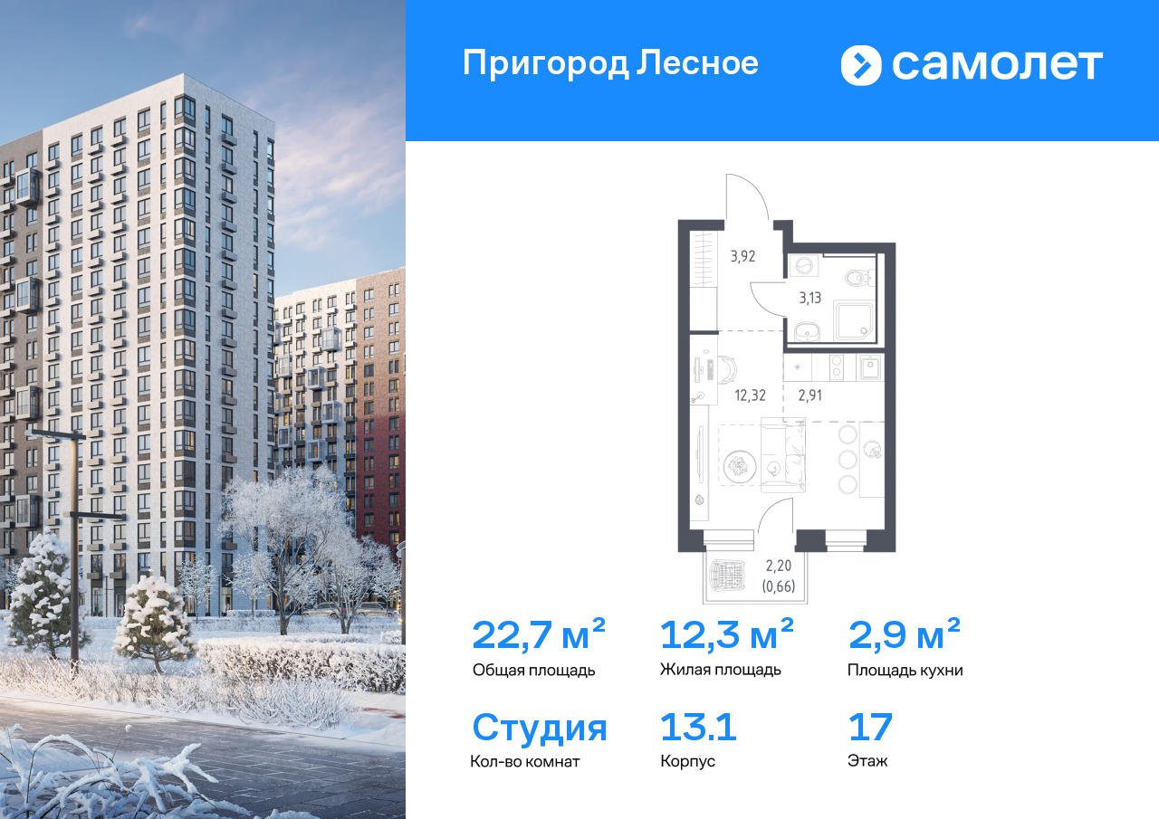 Продажа 1-комнатной новостройки, Московская, улица Современников,  2
