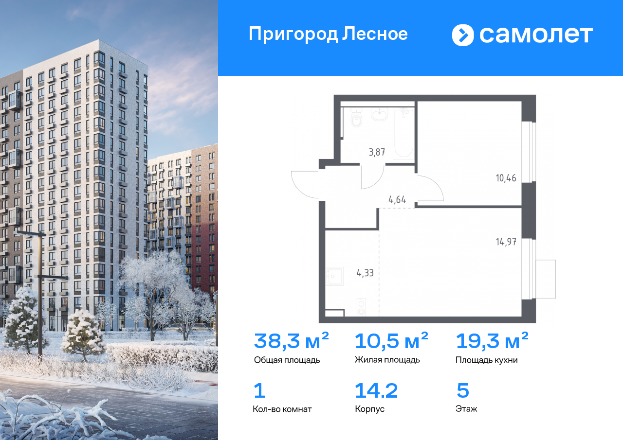 Продажа 1-комнатной новостройки, Московская, микрорайон Пригород Лесное,  к13.2