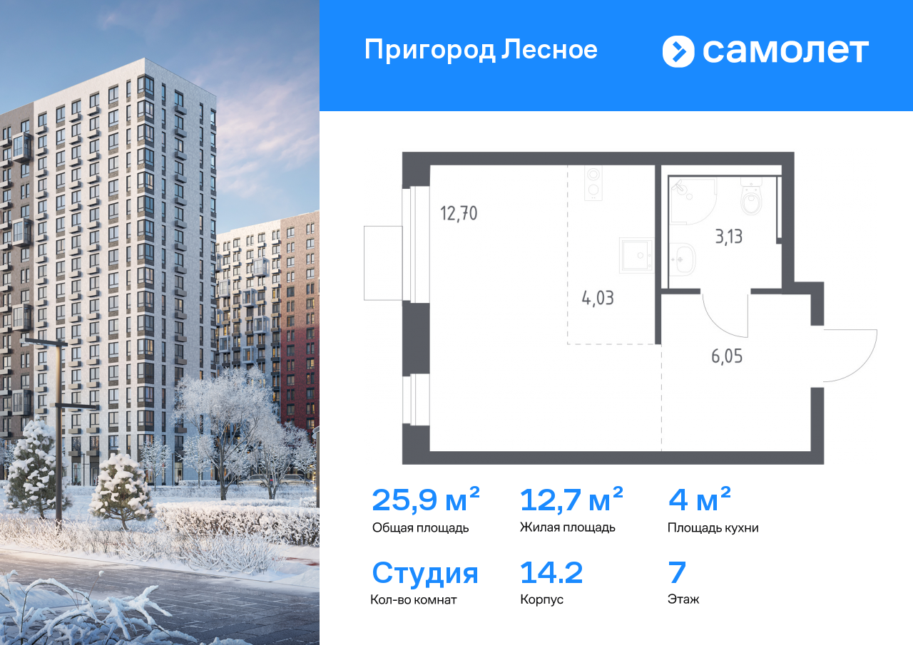 Продажа 1-комнатной новостройки, Московская, микрорайон Пригород Лесное,  к13.2