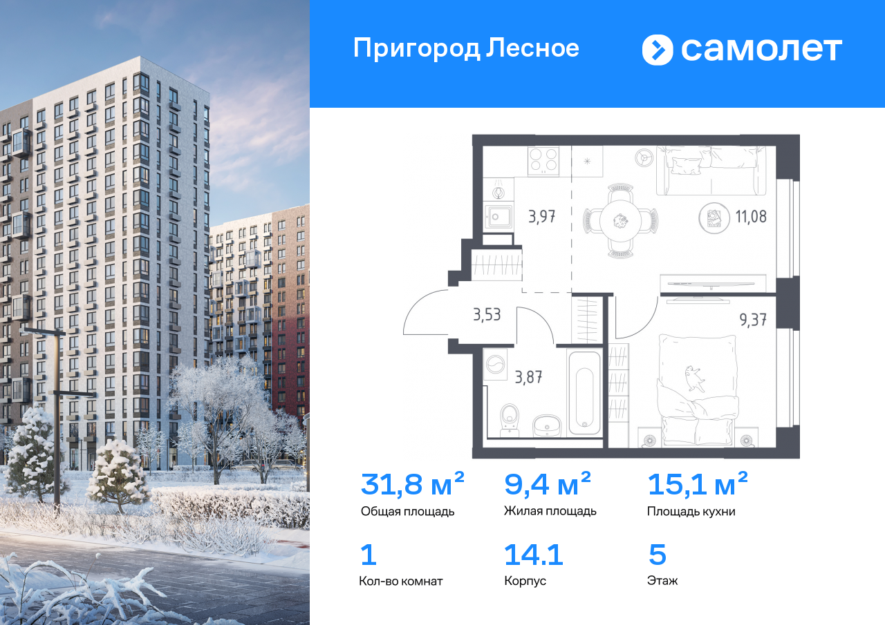 Продажа 1-комнатной новостройки, Московская, микрорайон Пригород Лесное,  к13.2