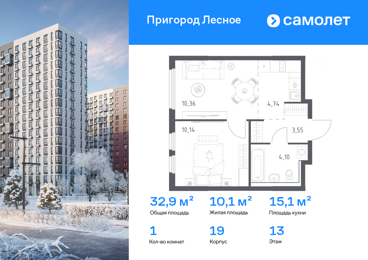 Продажа 1-комнатной новостройки, Мисайлово, микрорайон Пригород Лесное,  к19