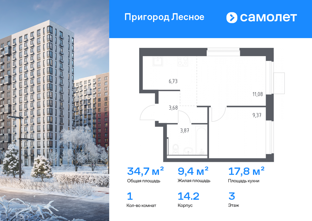 Продажа 1-комнатной новостройки, Московская, микрорайон Пригород Лесное,  к13.2
