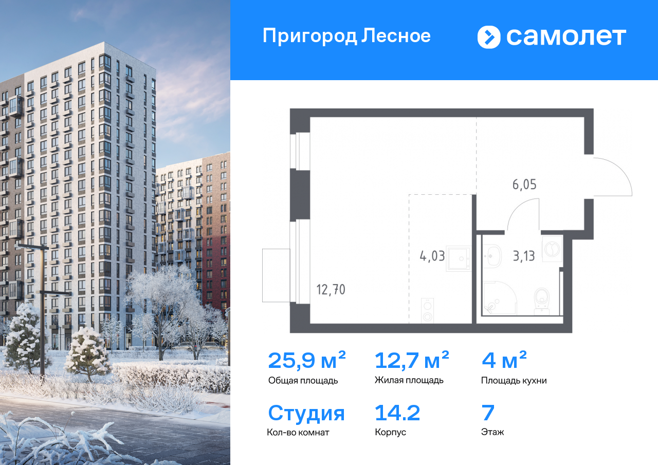 Продажа 1-комнатной новостройки, Московская, микрорайон Пригород Лесное,  к13.2