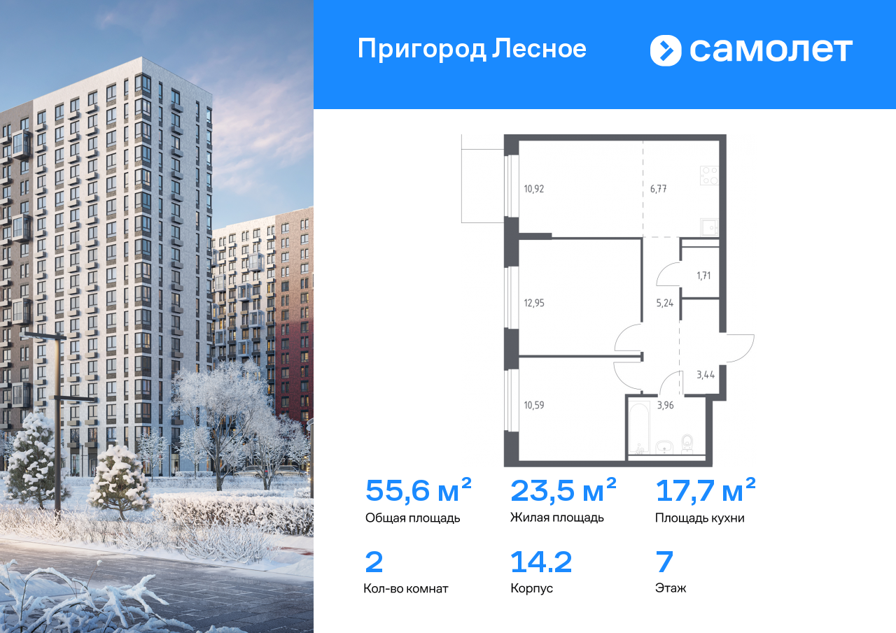 Продажа 2-комнатной новостройки, Московская, микрорайон Пригород Лесное,  к13.2