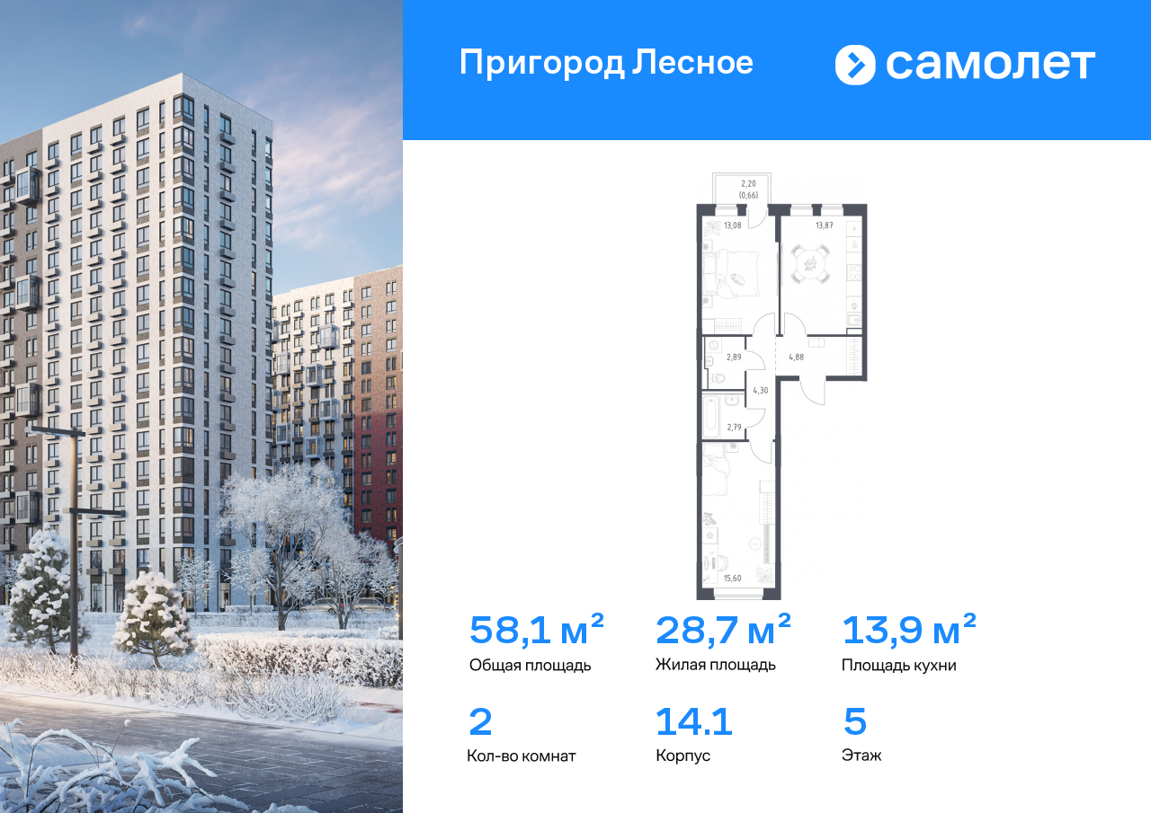 Продажа 2-комнатной новостройки, Московская, микрорайон Пригород Лесное,  к13.2
