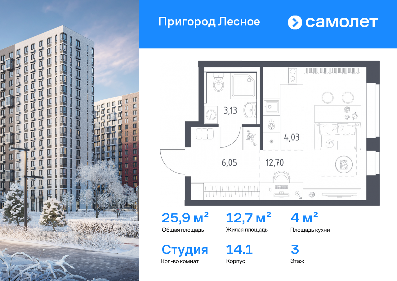 Продажа 1-комнатной новостройки, Московская, микрорайон Пригород Лесное,  к13.2
