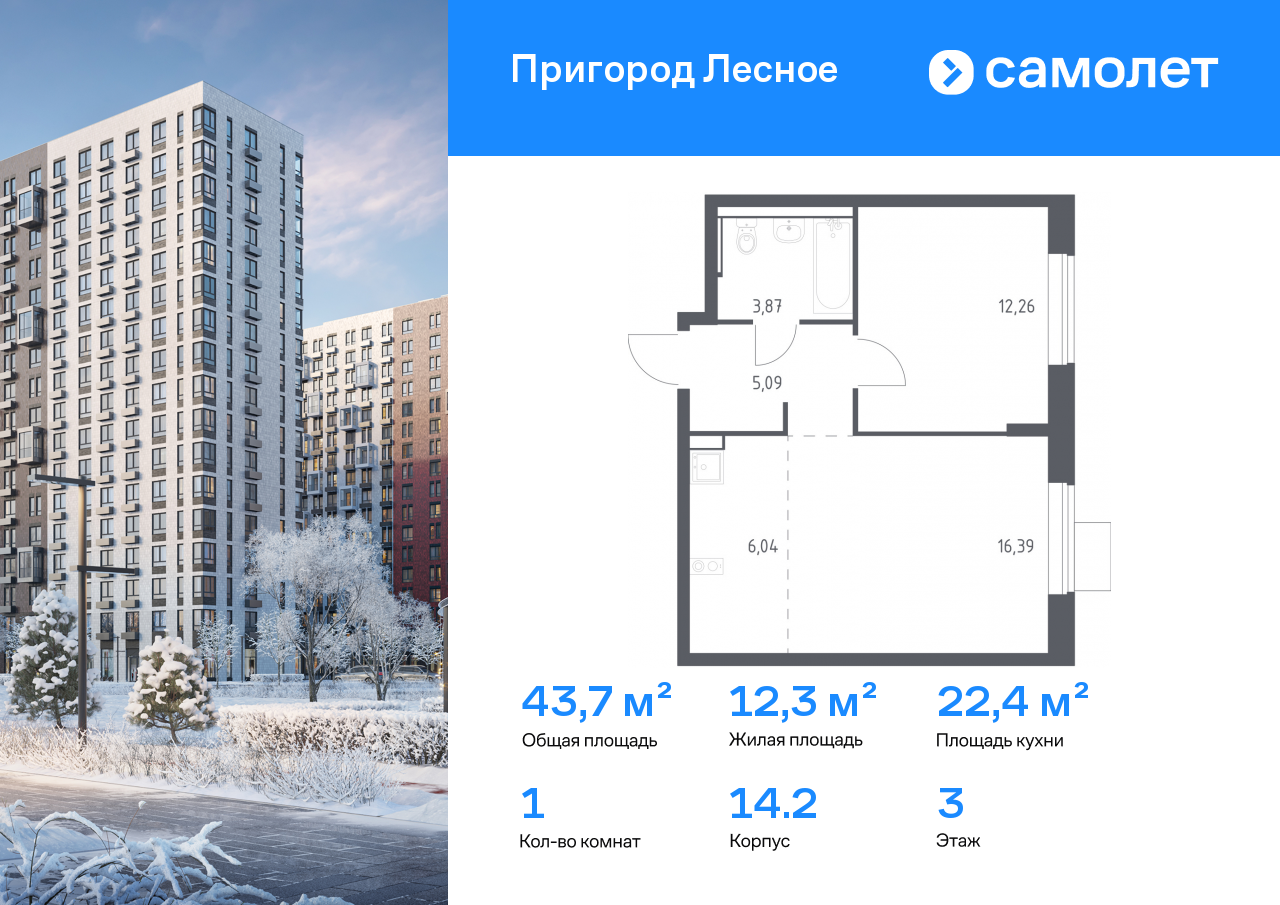 Продажа 1-комнатной новостройки, Московская, микрорайон Пригород Лесное,  к13.2
