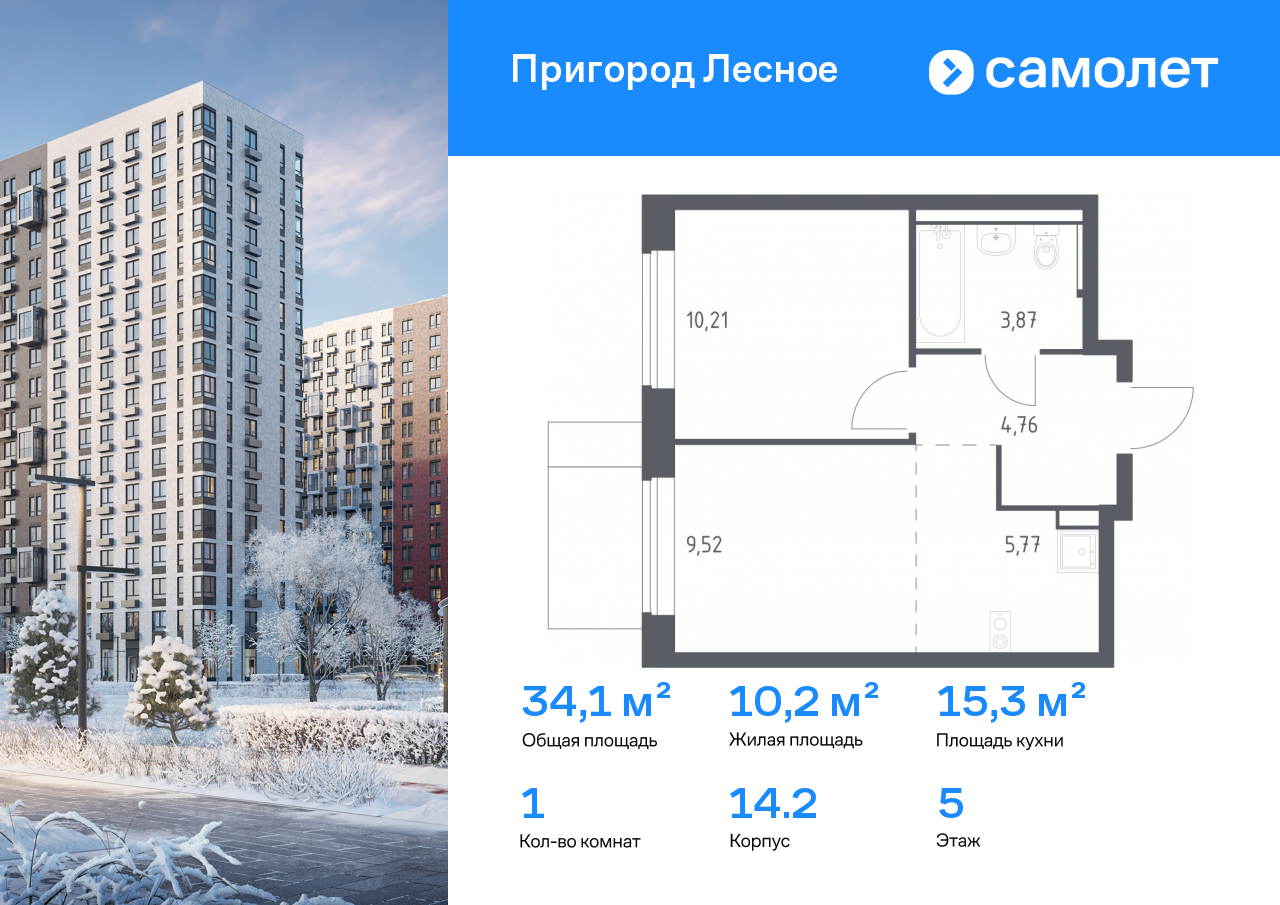 Продажа 1-комнатной новостройки, Московская, микрорайон Пригород Лесное,  к13.2